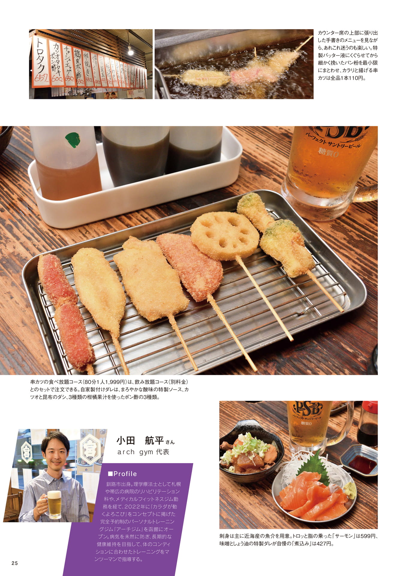 Page 25