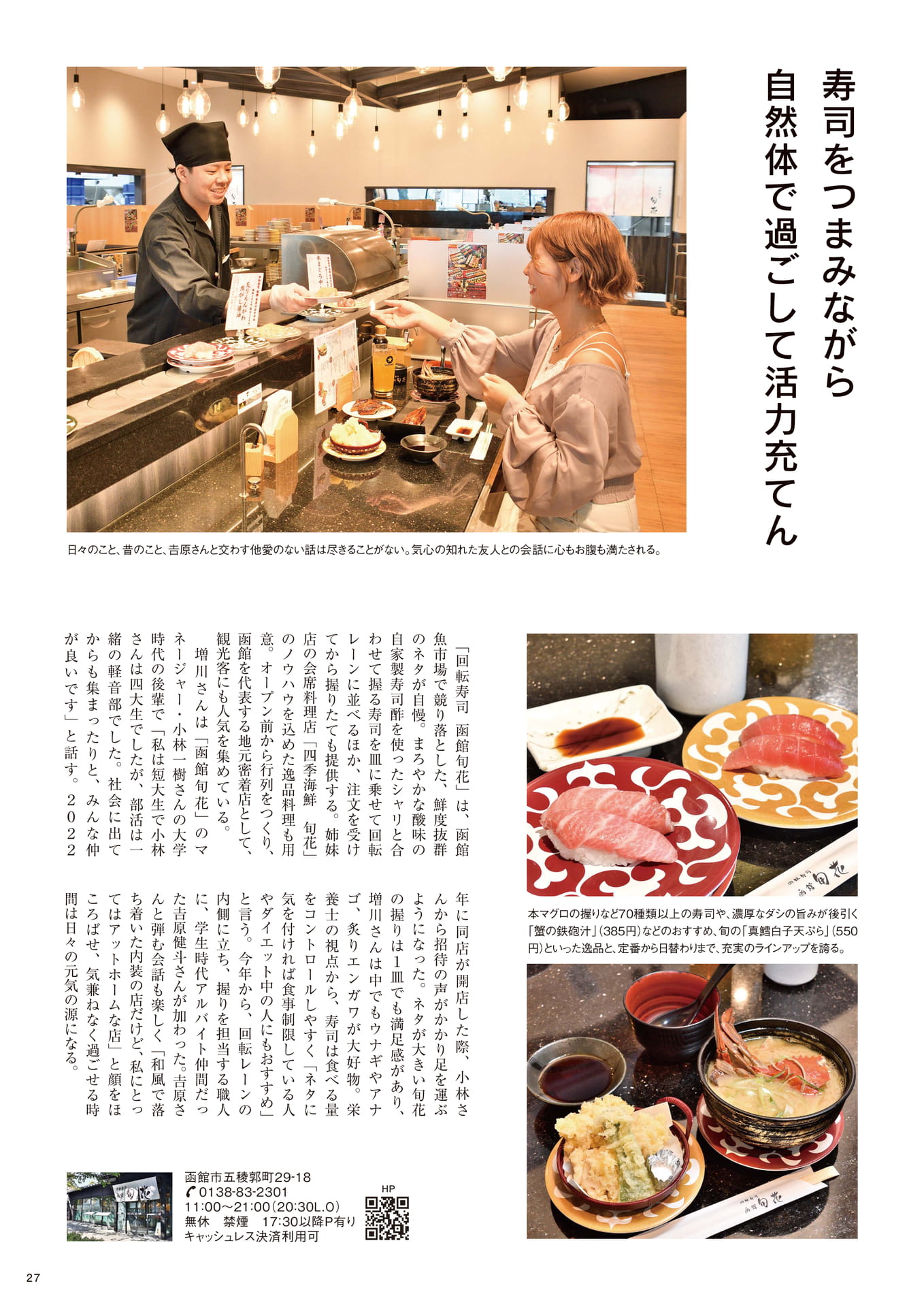 Page 27