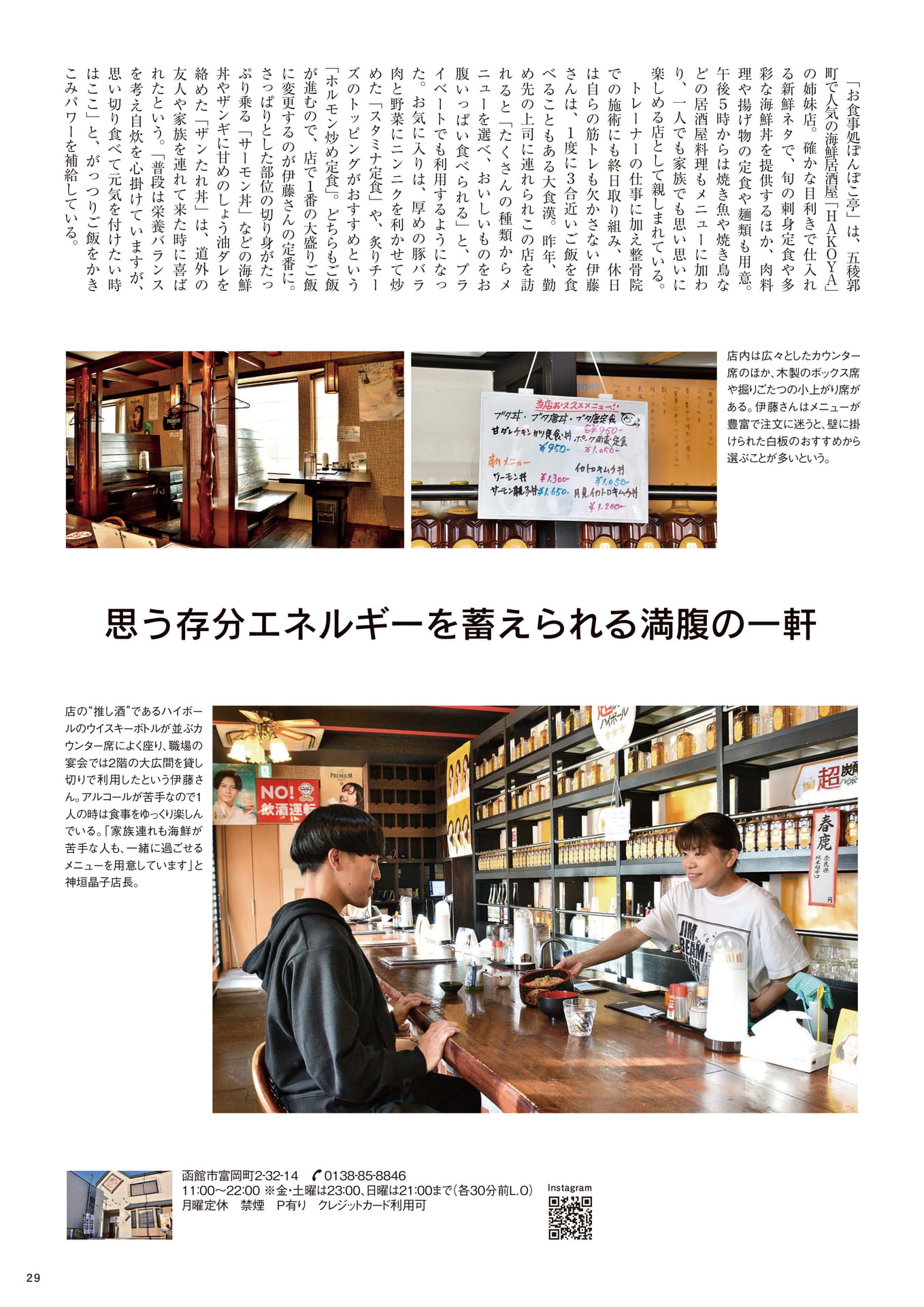 Page 29