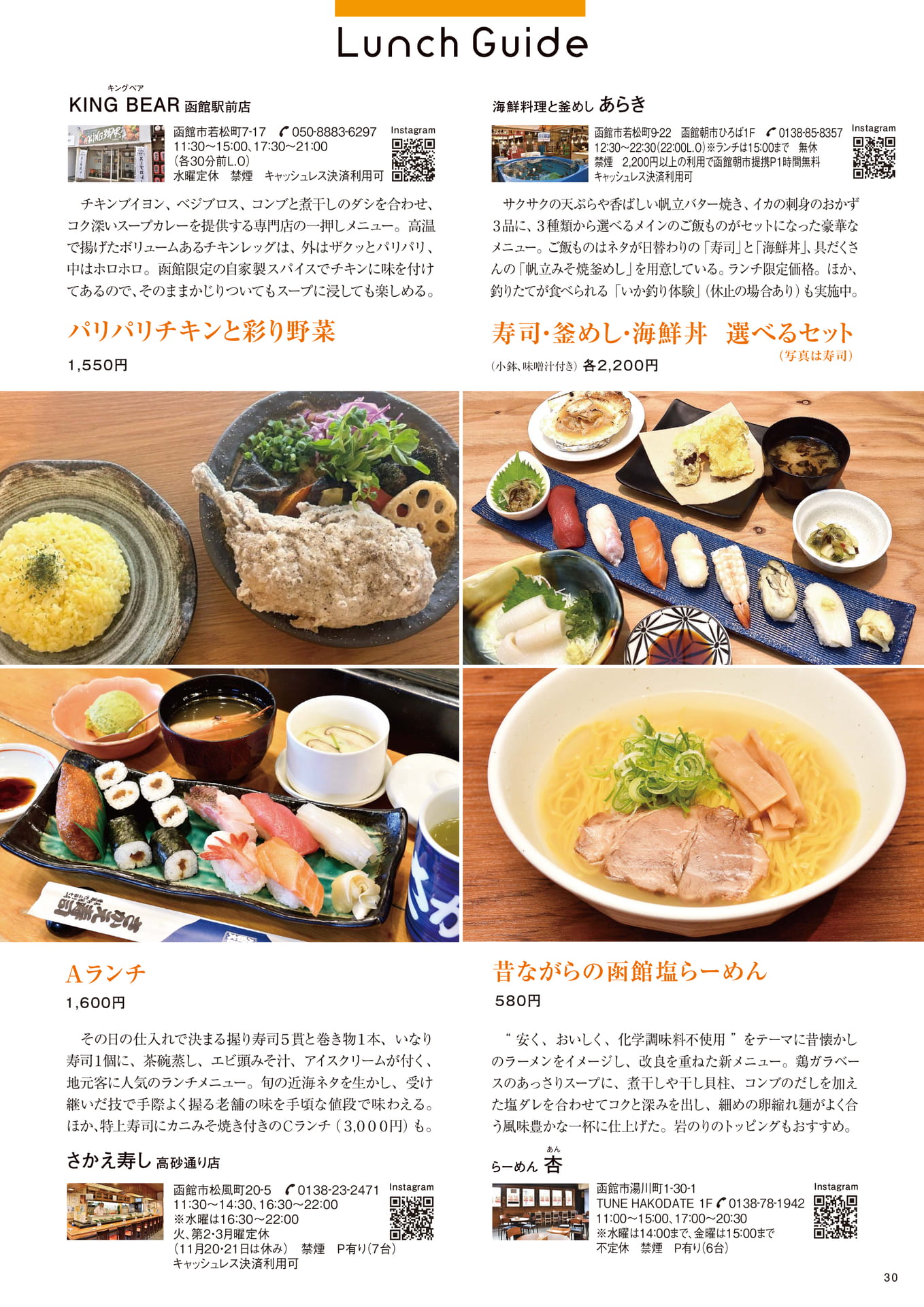 Page 30