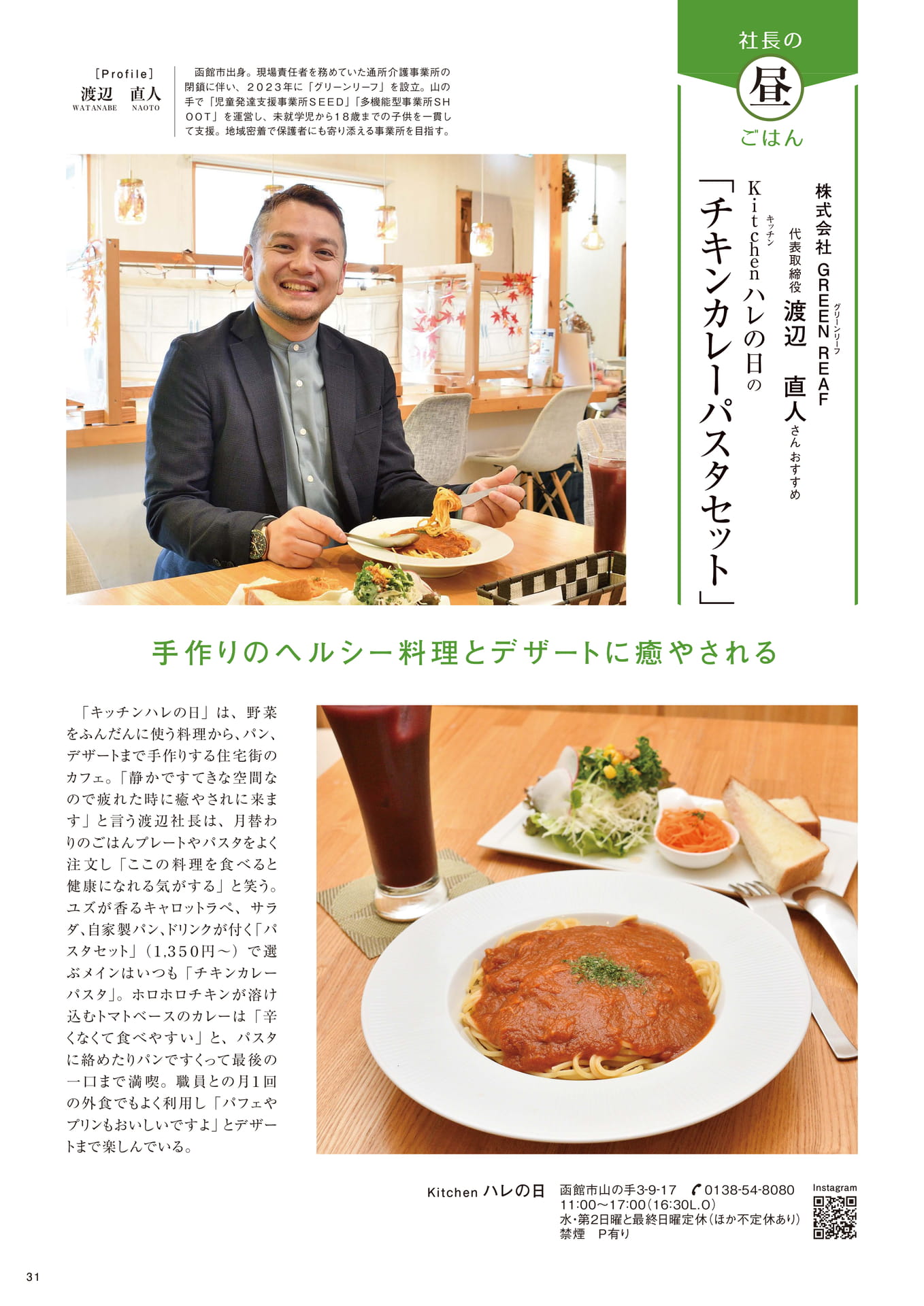 Page 31