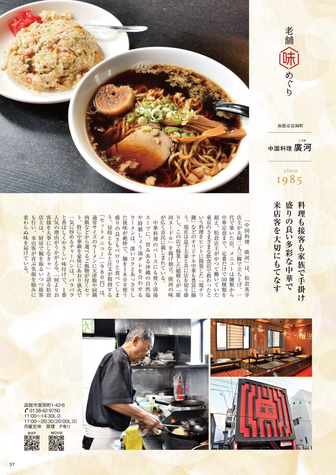 Page 37