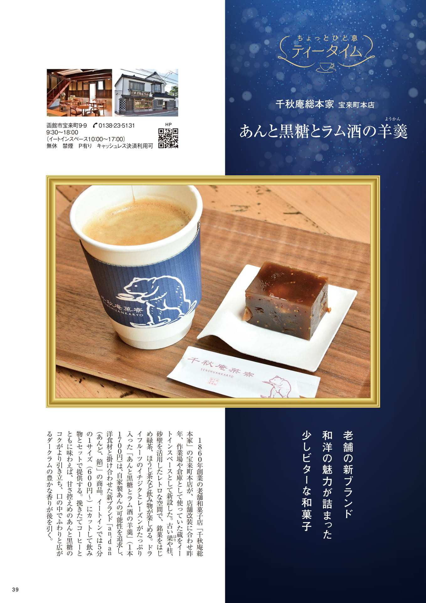 Page 39