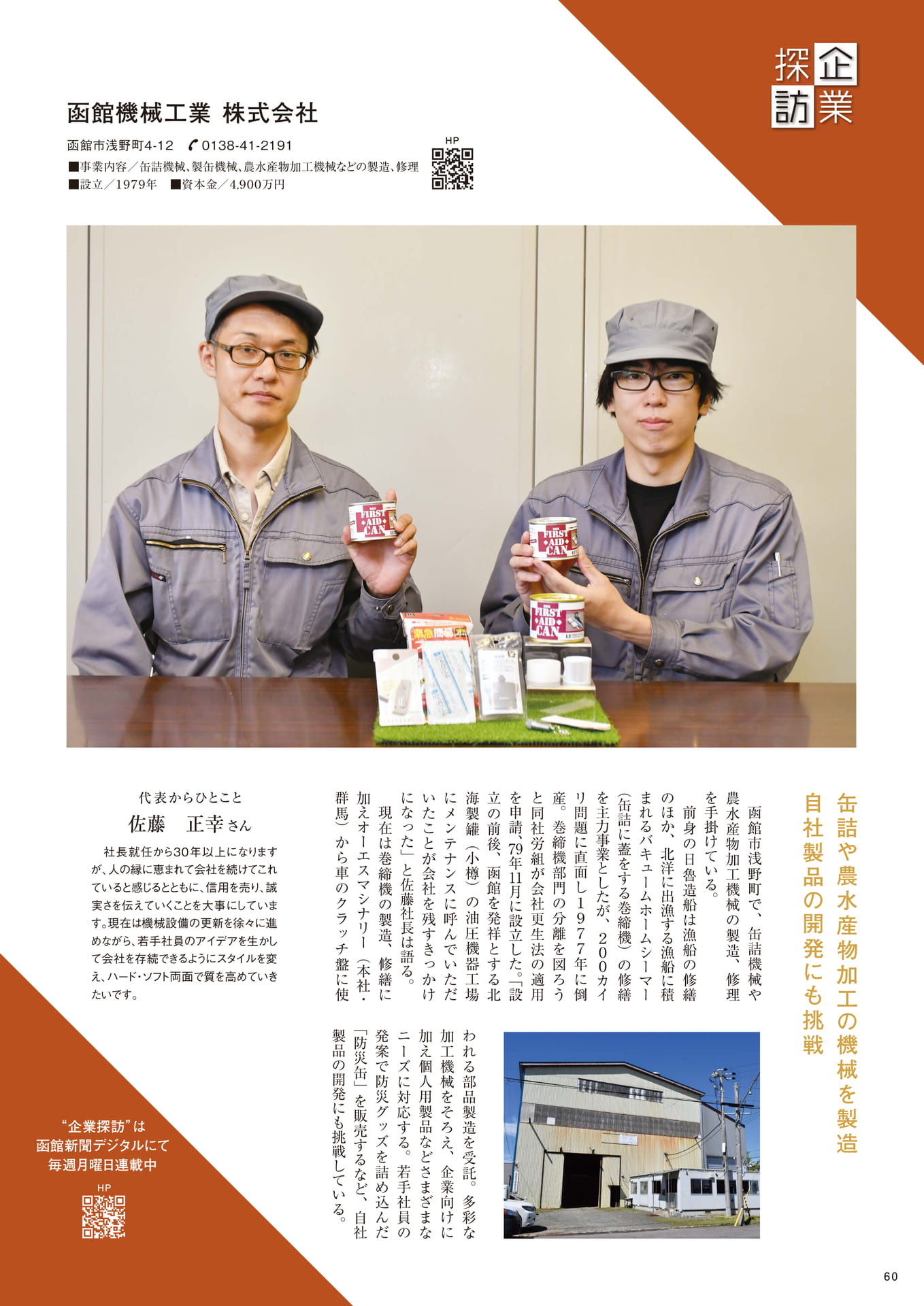 Page 60