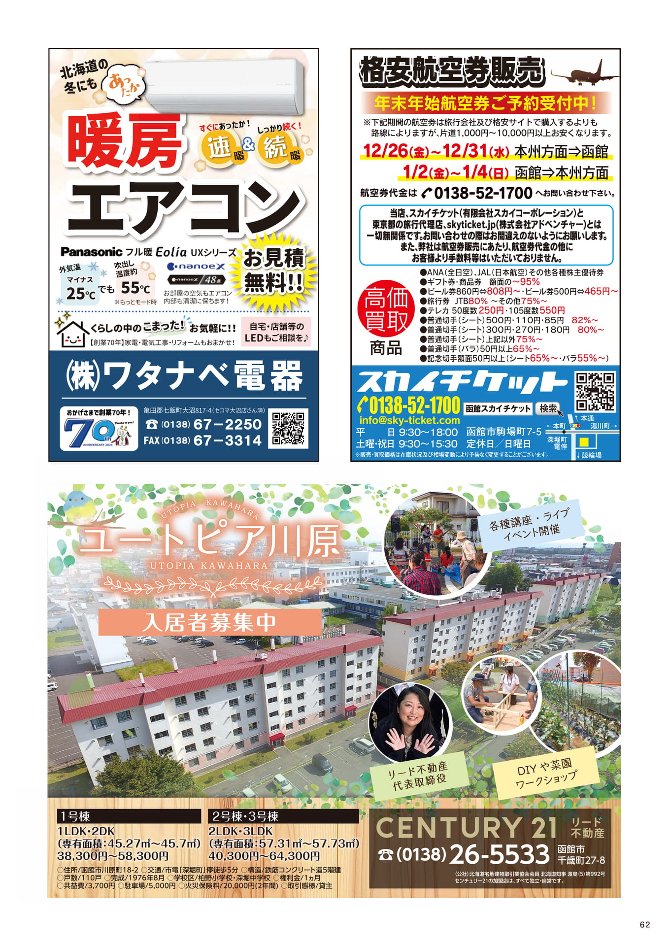 Page 62