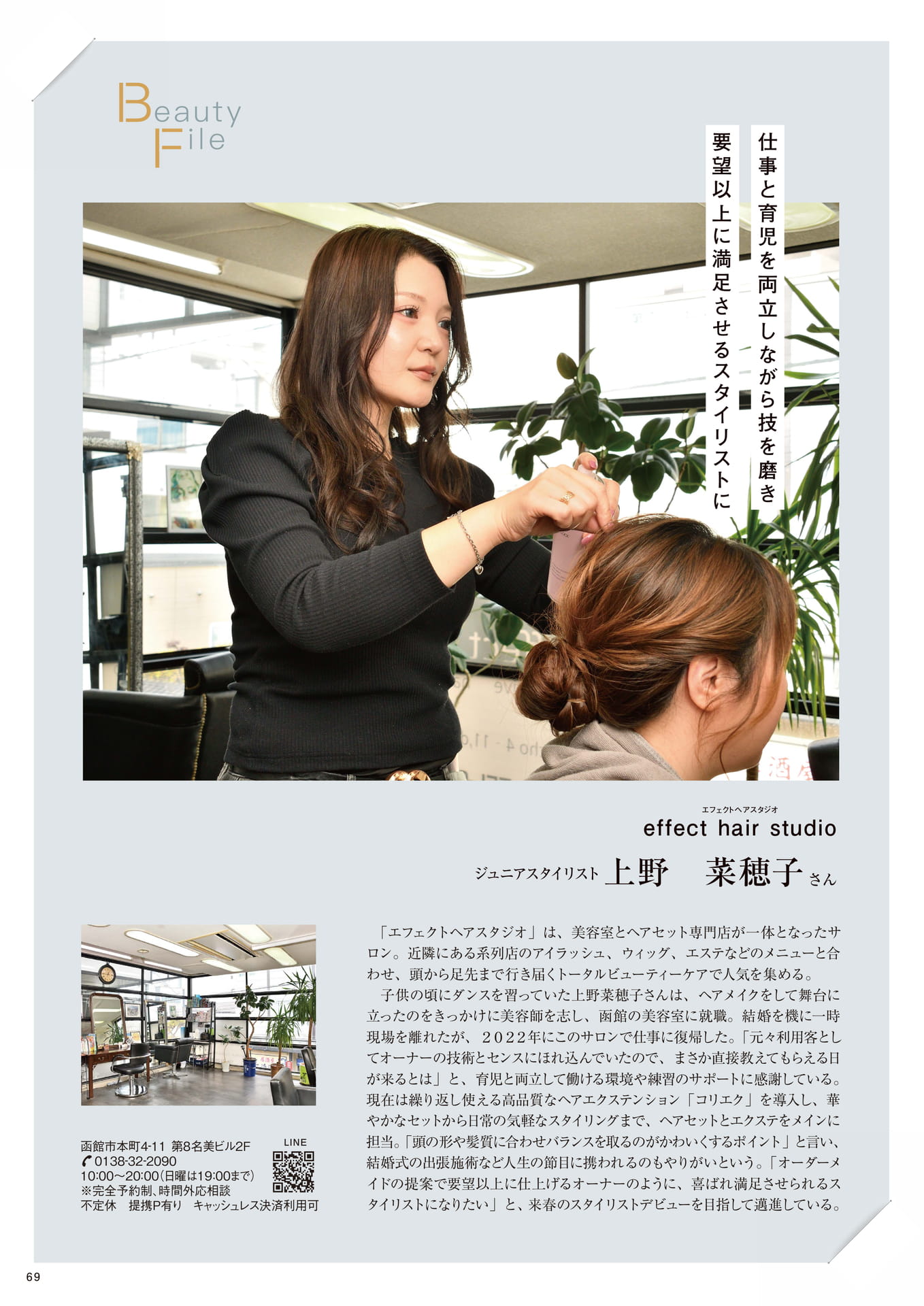 Page 69