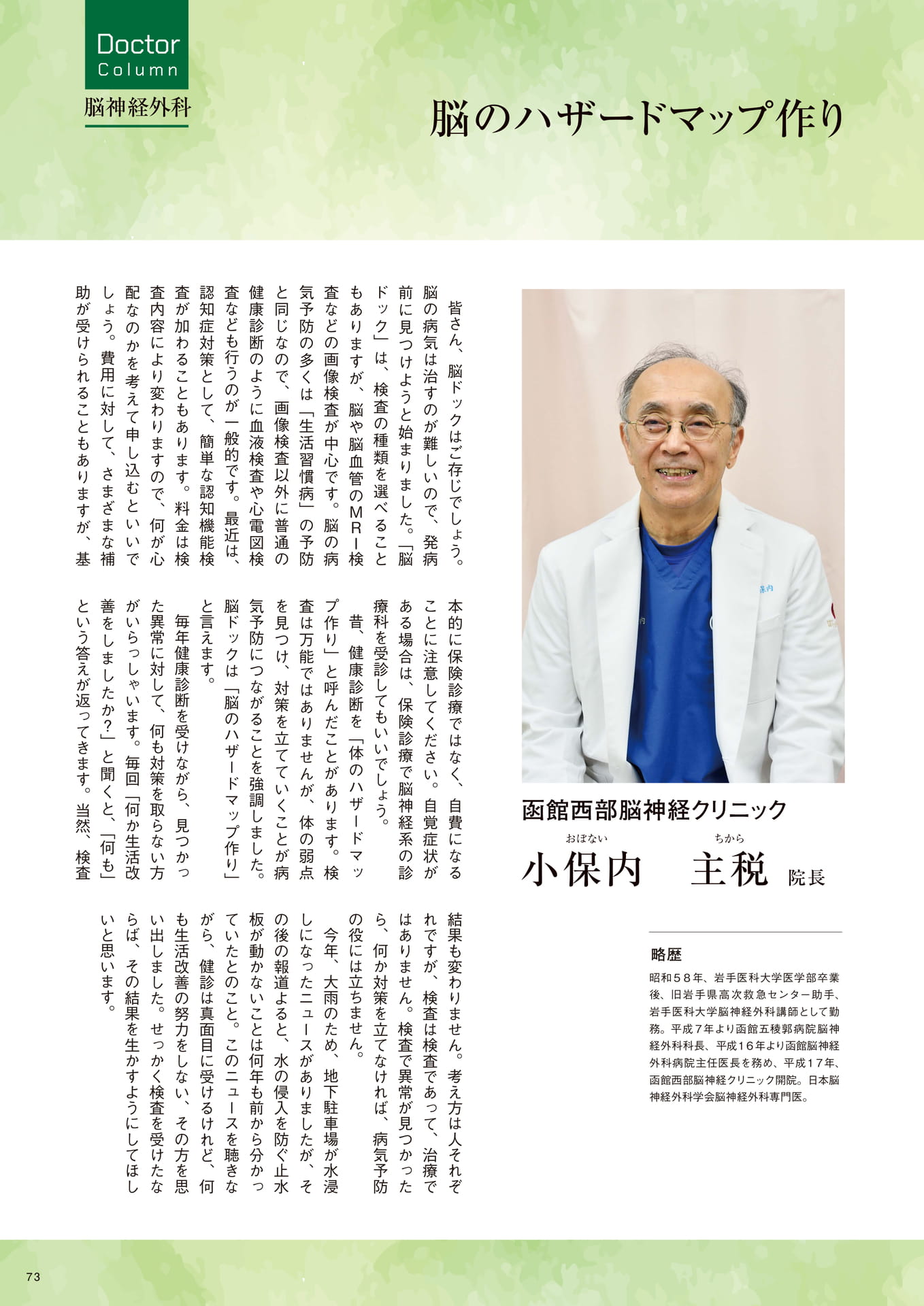 Page 73