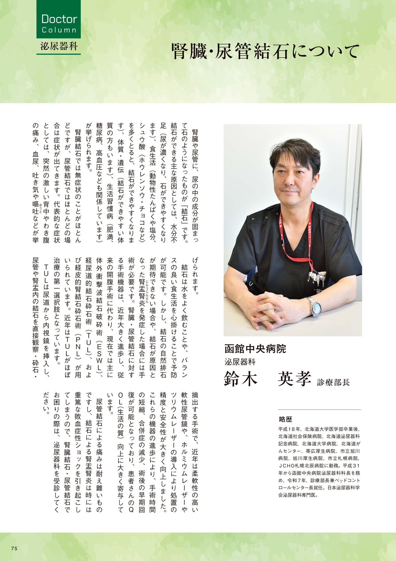 Page 75