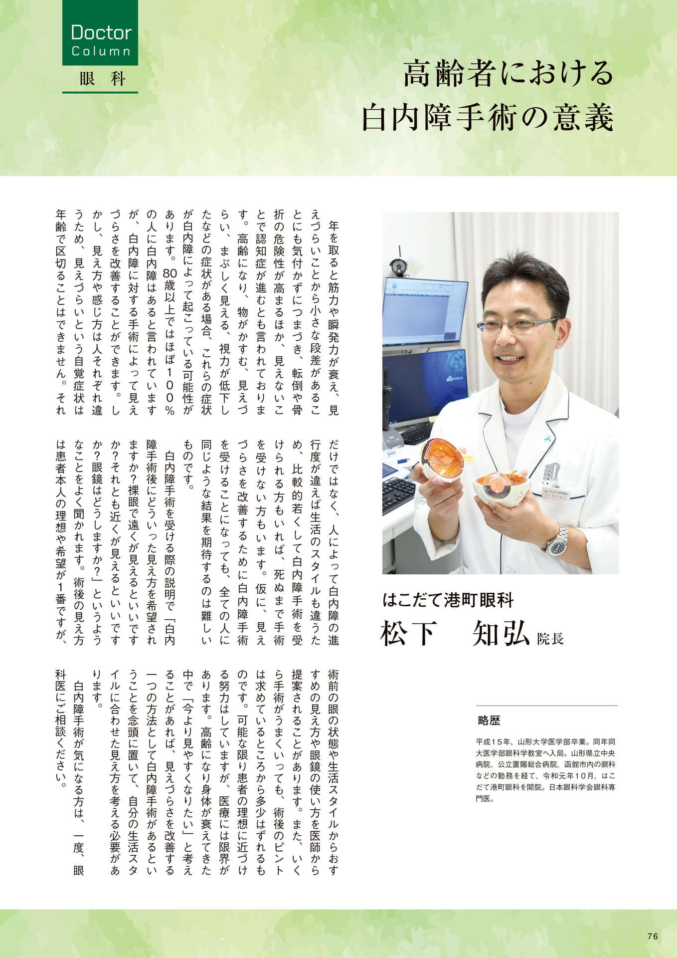 Page 76