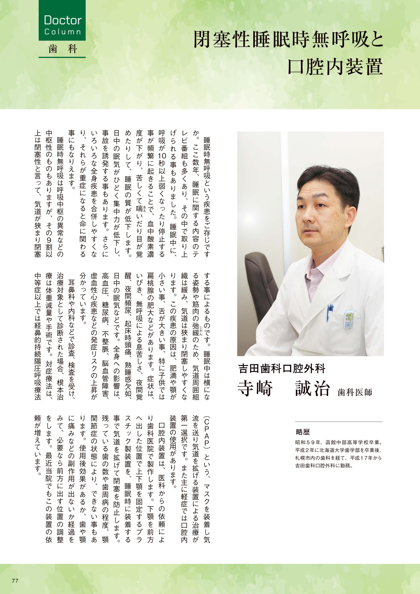 Page 77