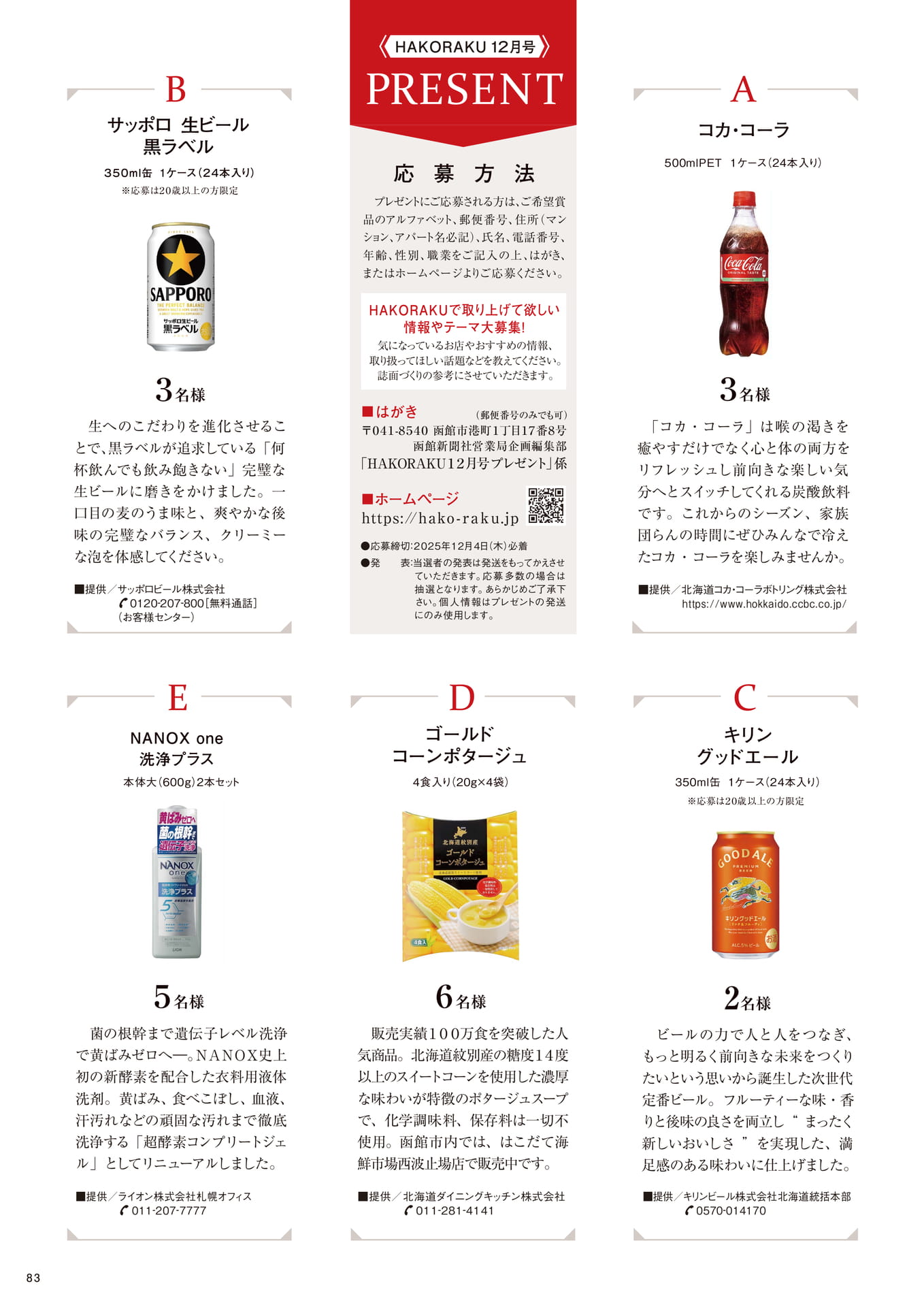 Page 83