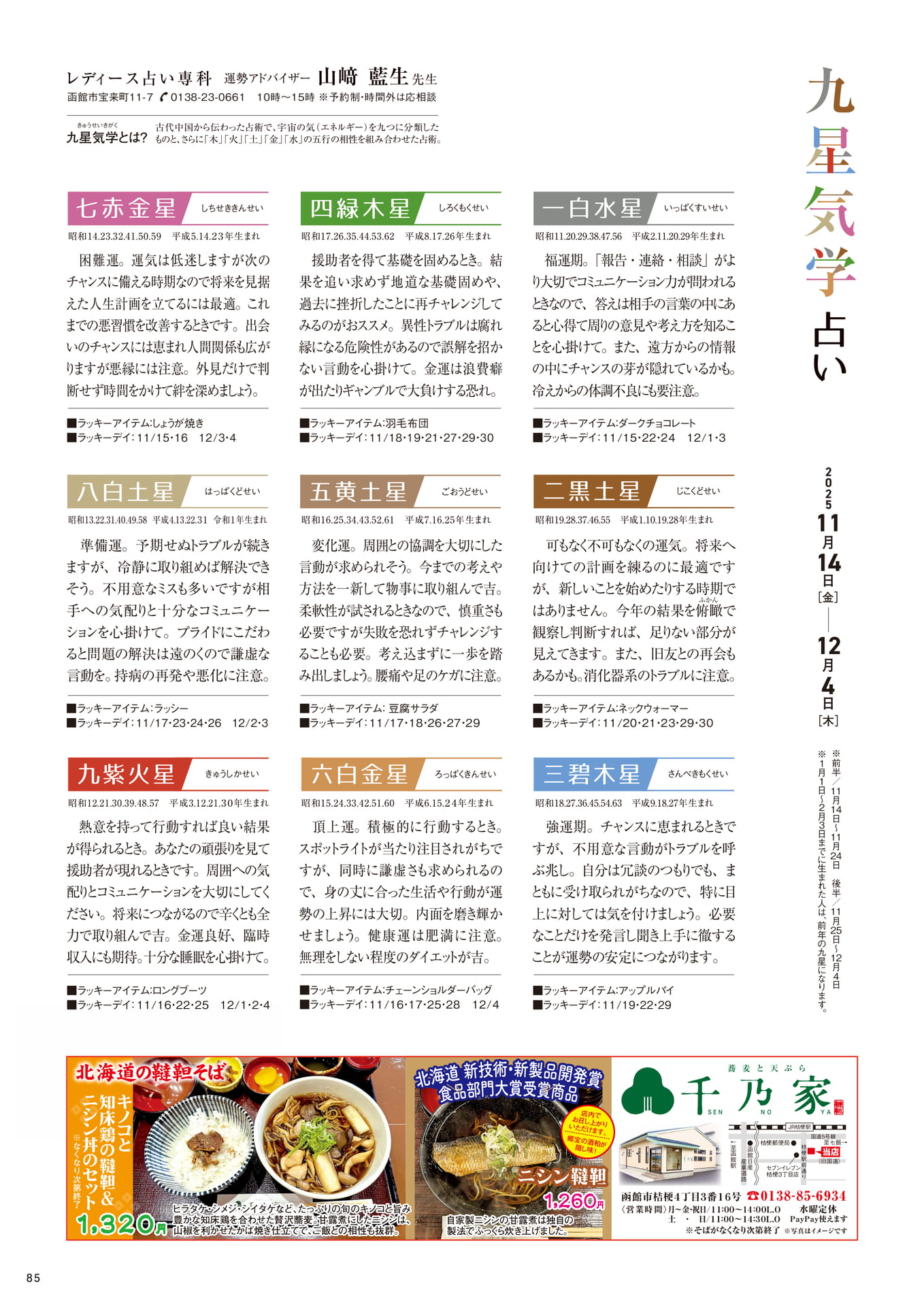 Page 85