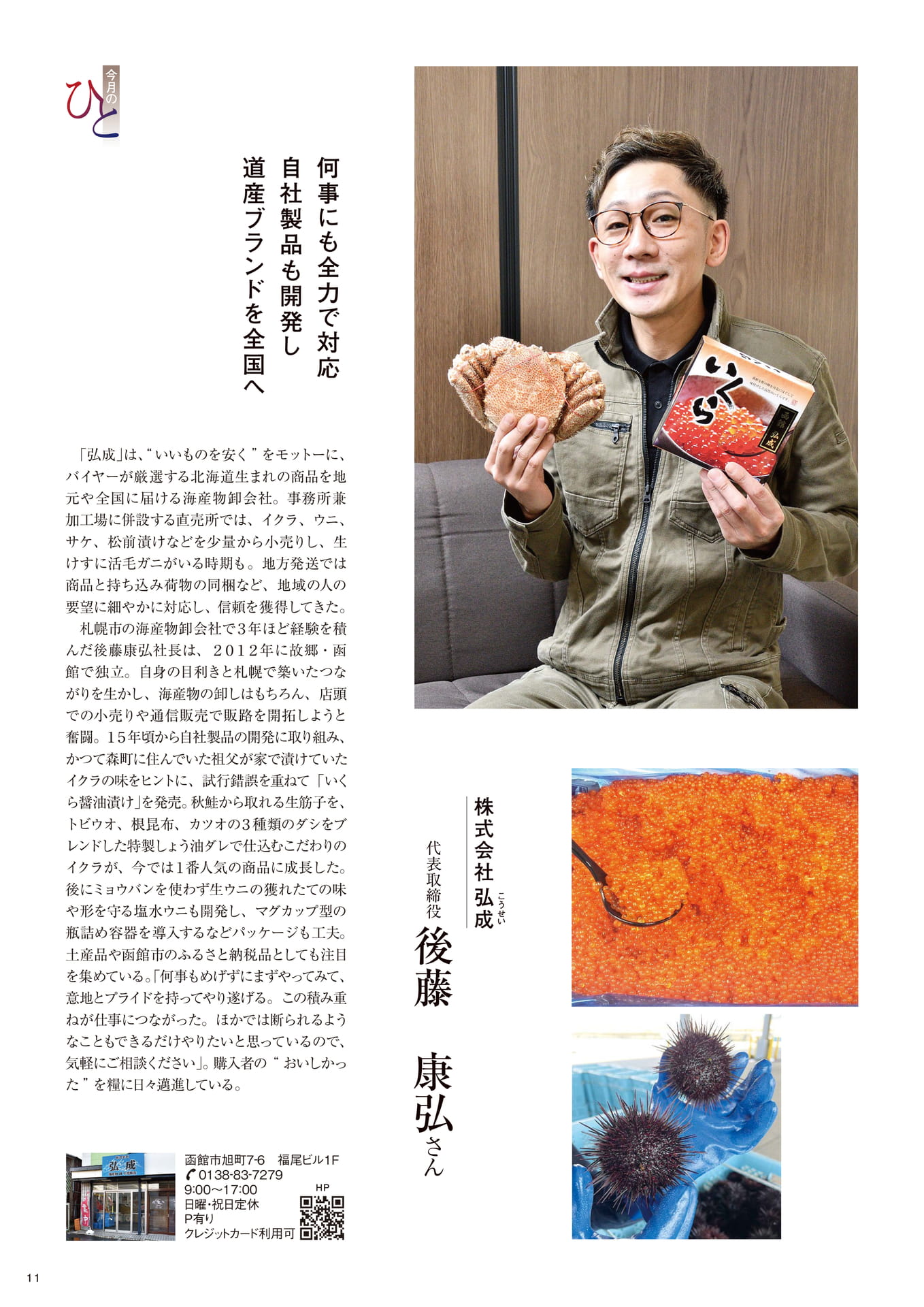 Page 11