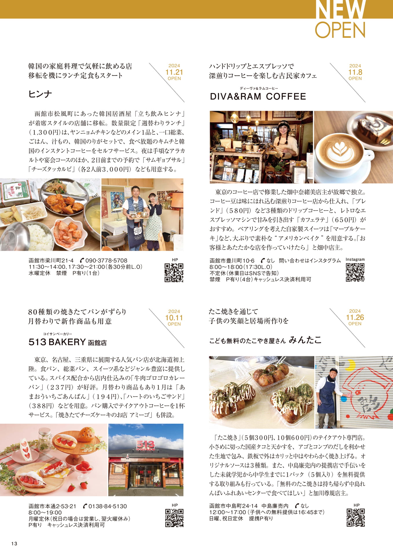 Page 13