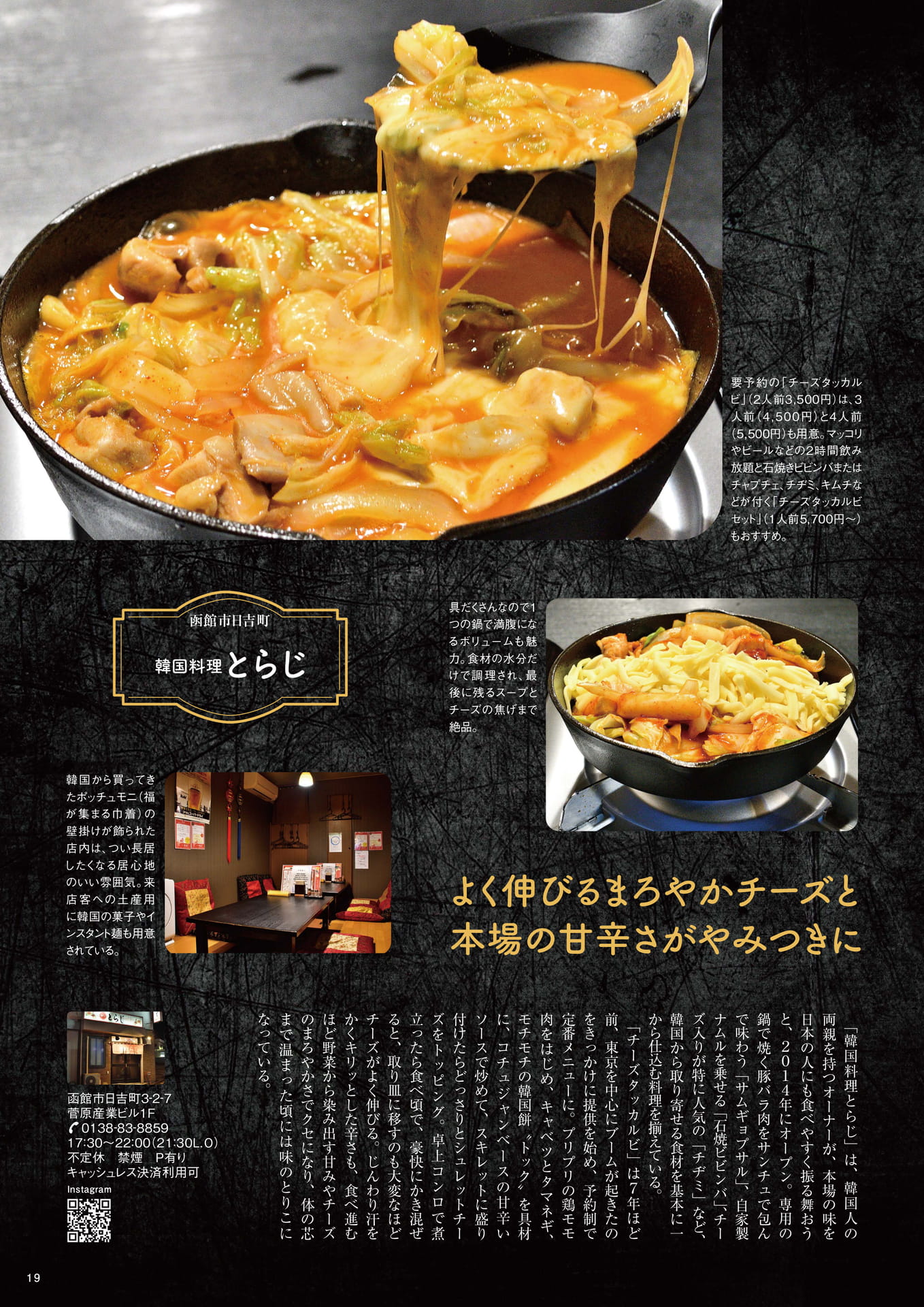 Page 19