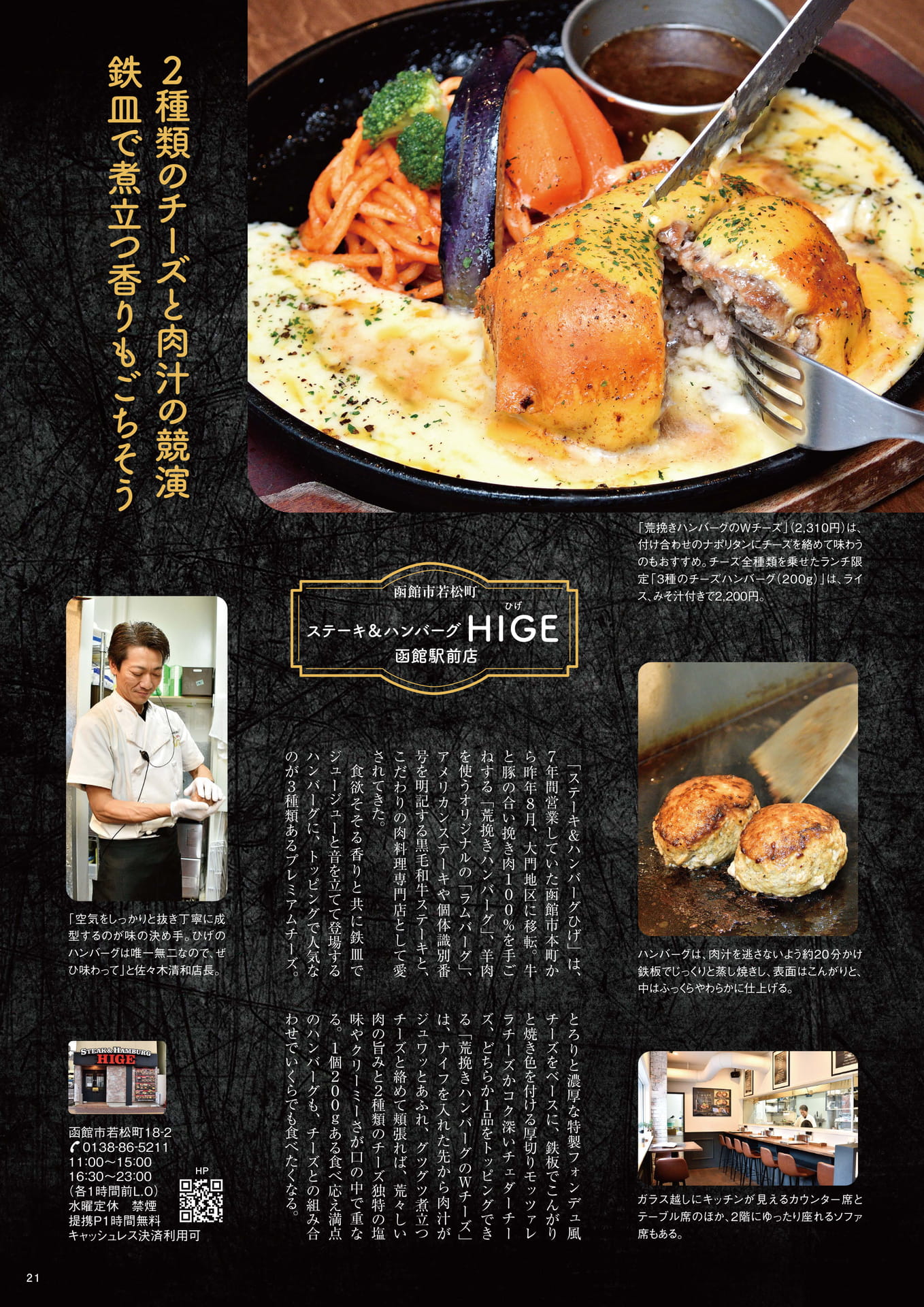 Page 21