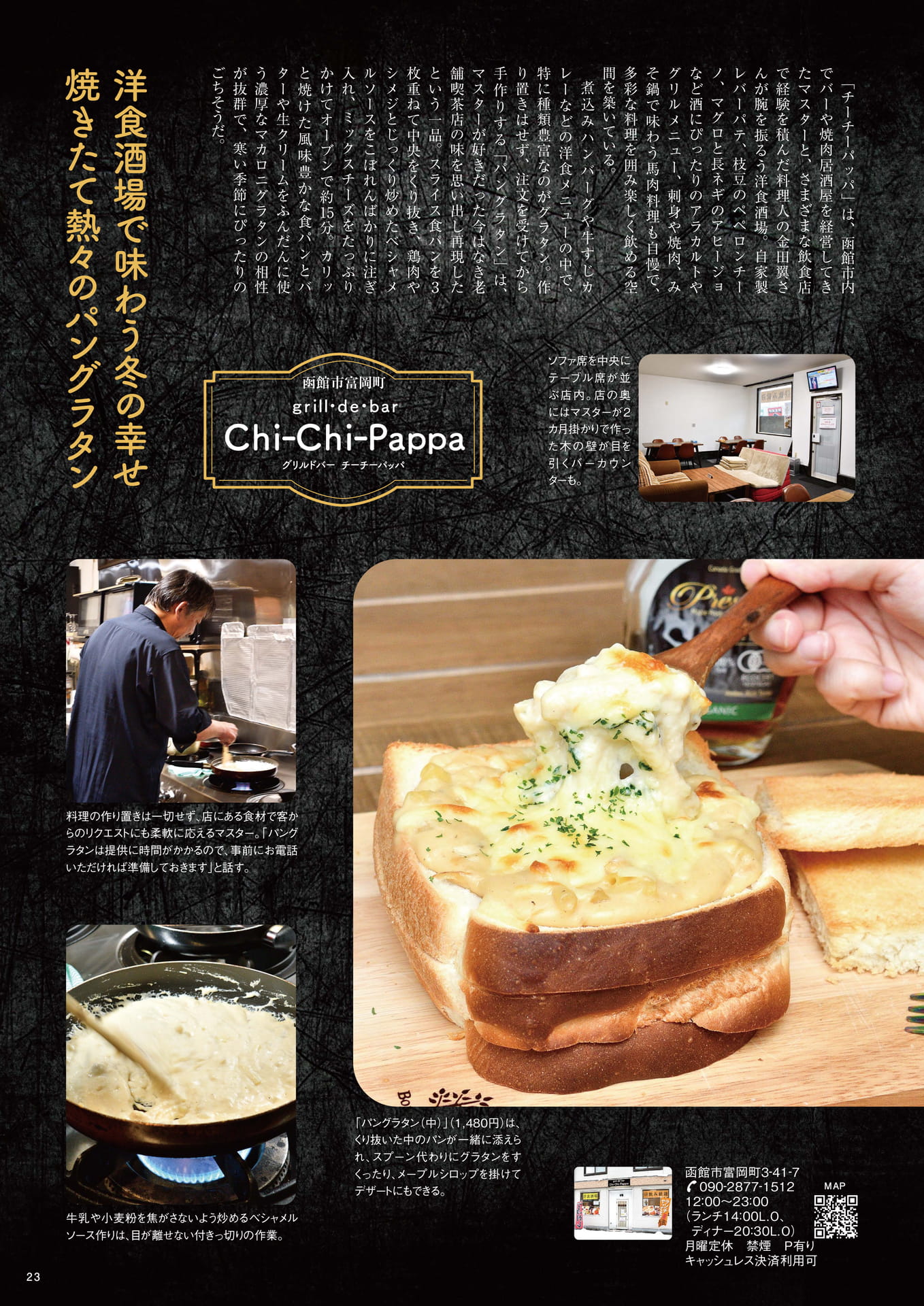 Page 23