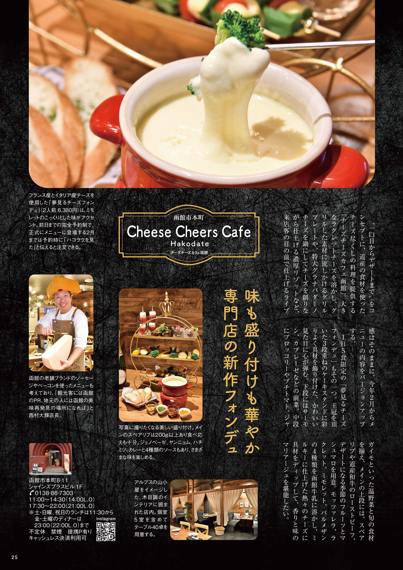 Page 25