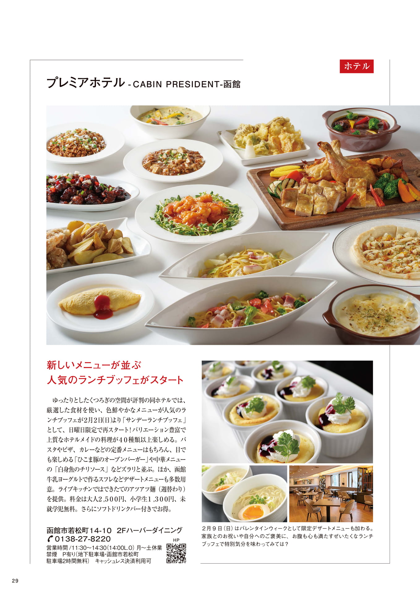 Page 29