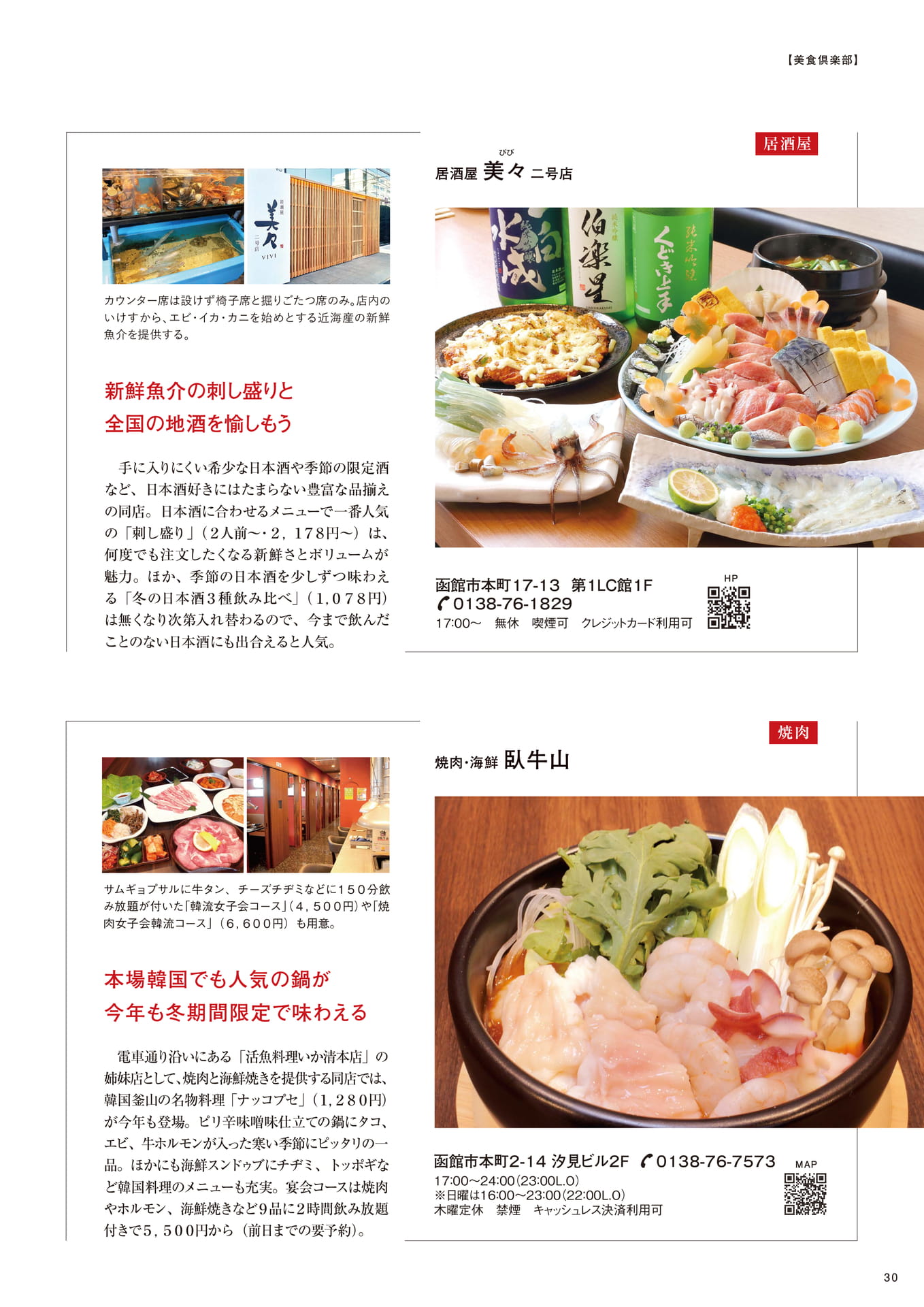 Page 30