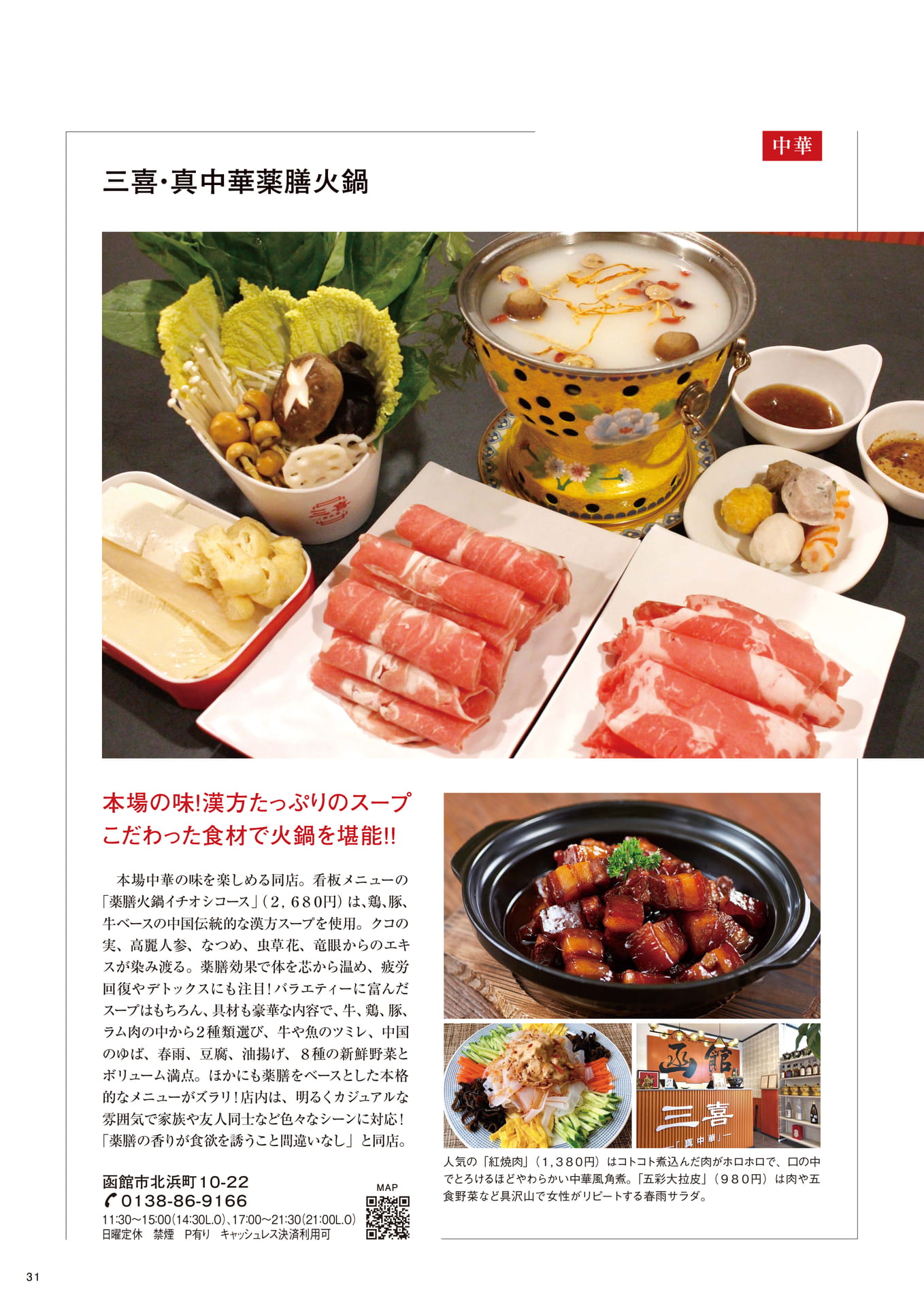 Page 31