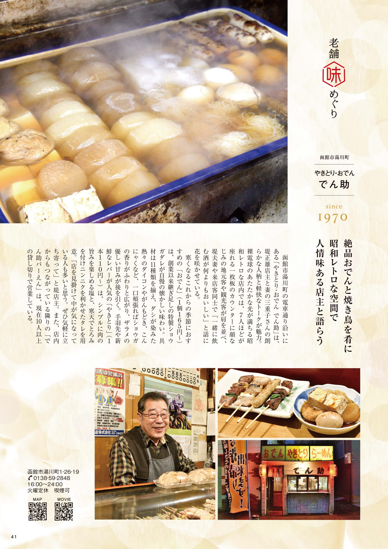 Page 41