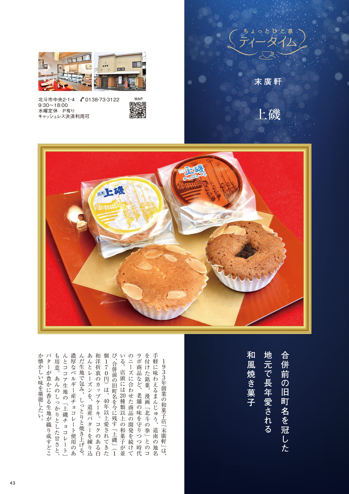 Page 43