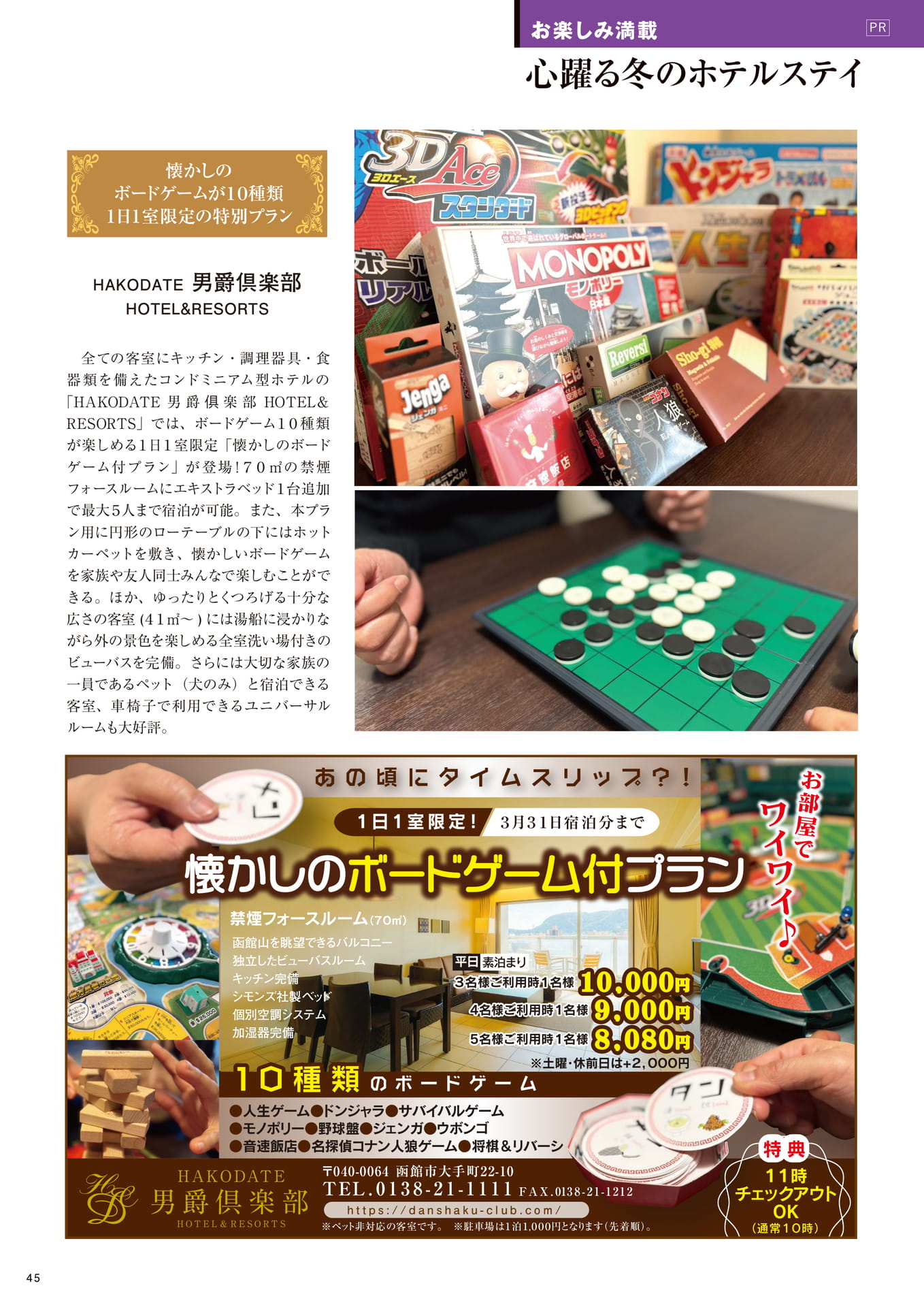 Page 45