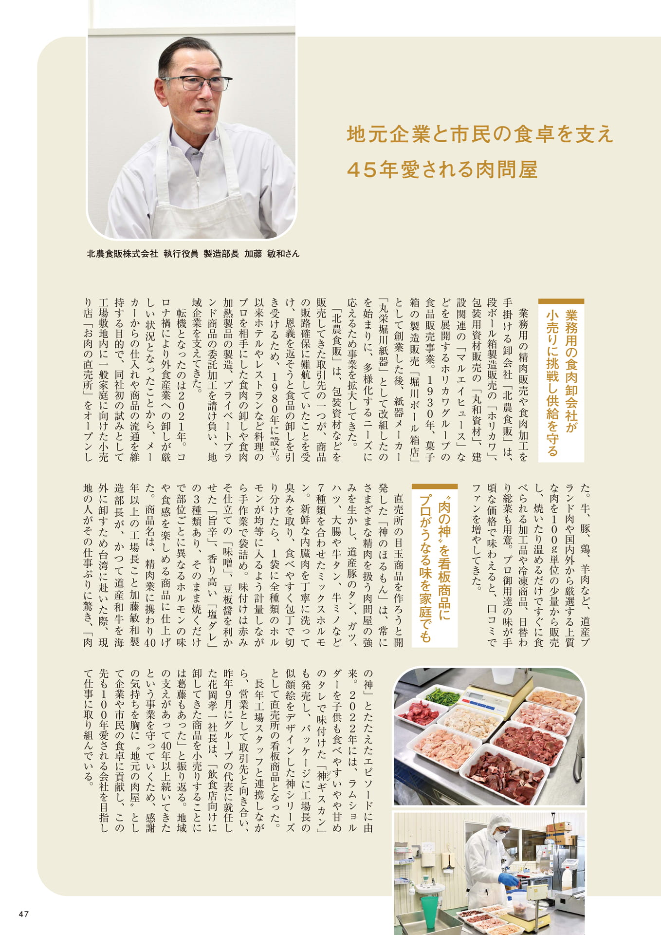 Page 47