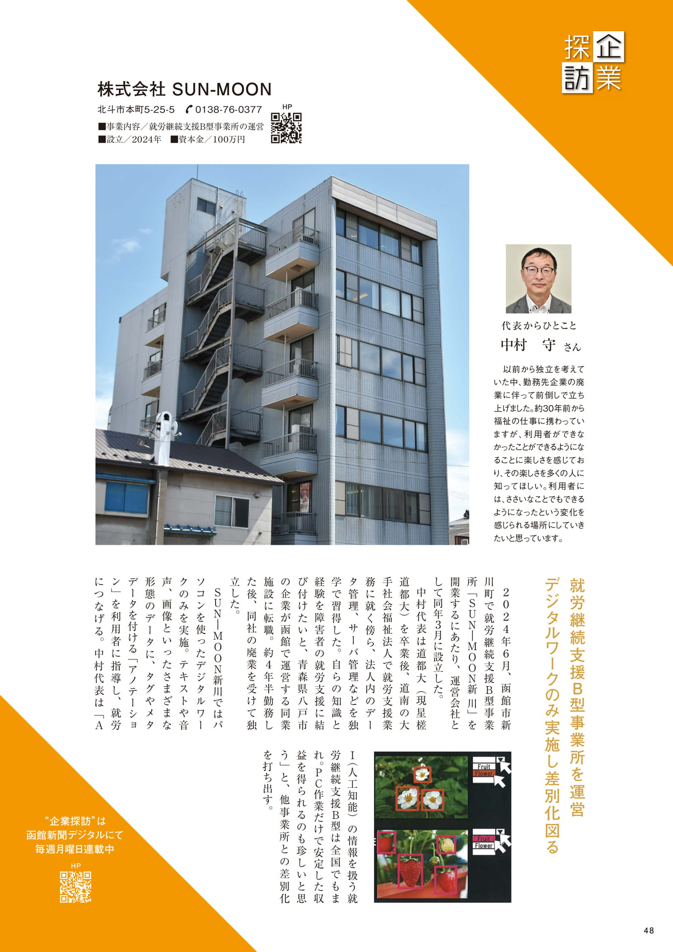 Page 48