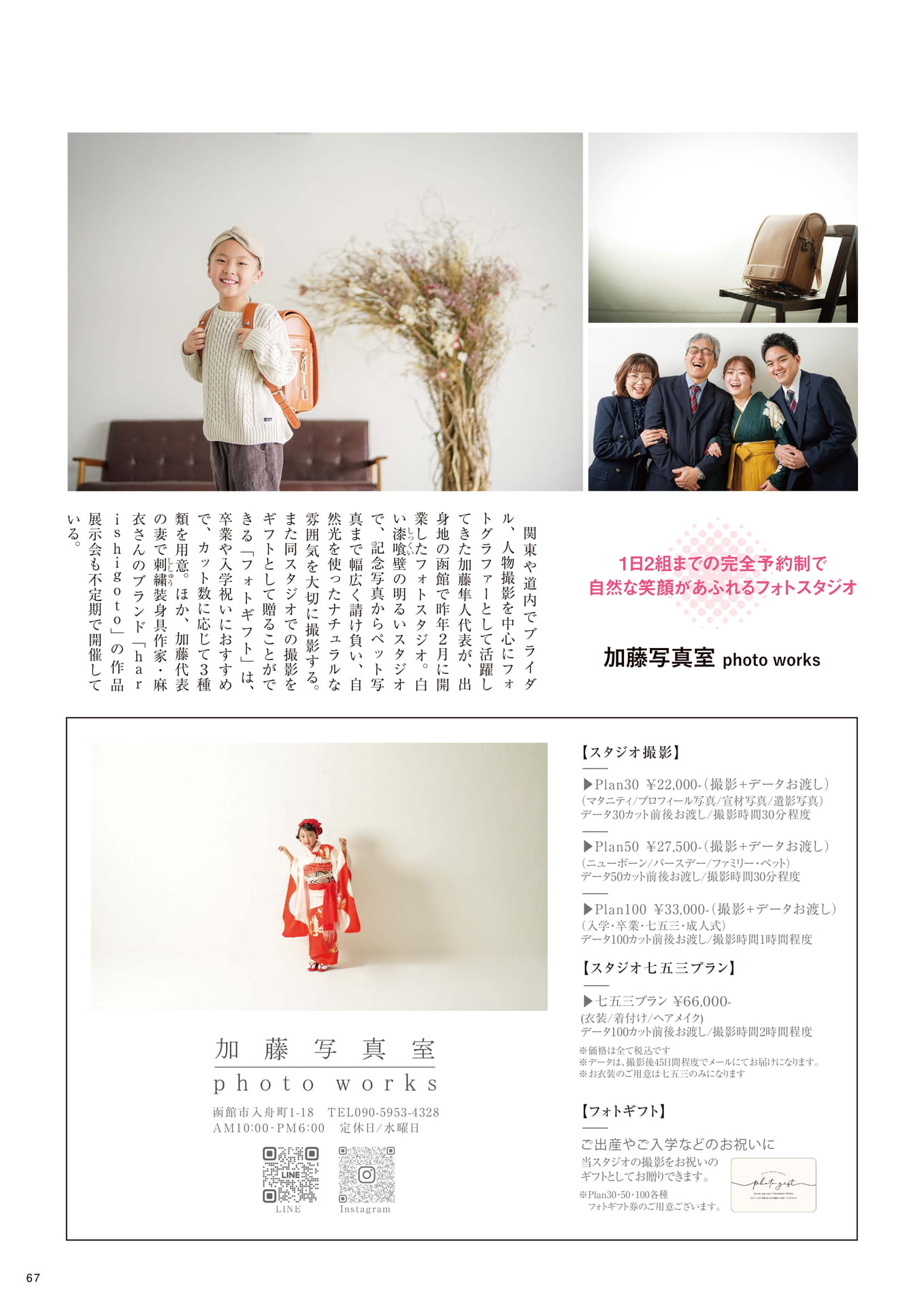 Page 67