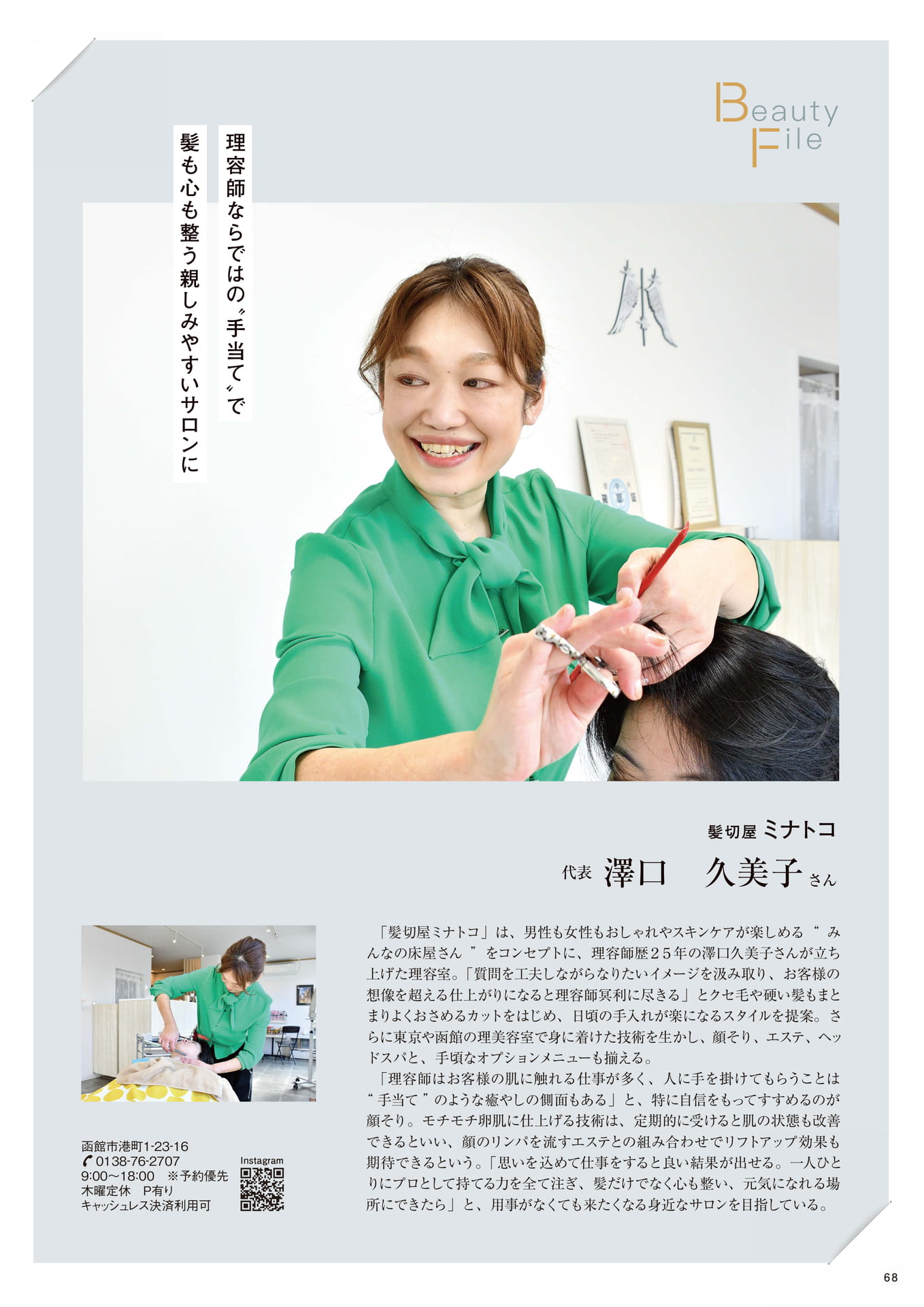 Page 68