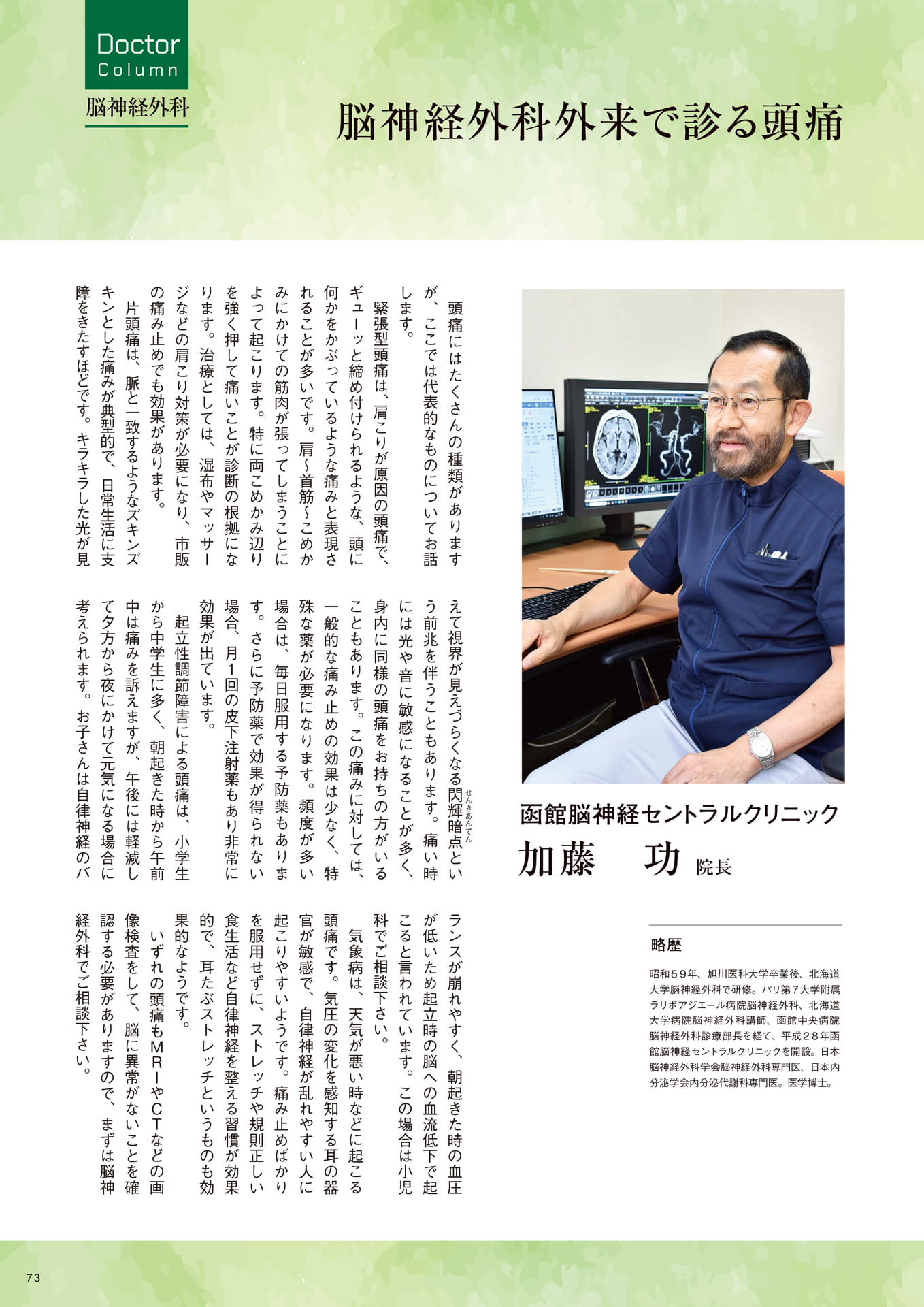 Page 73