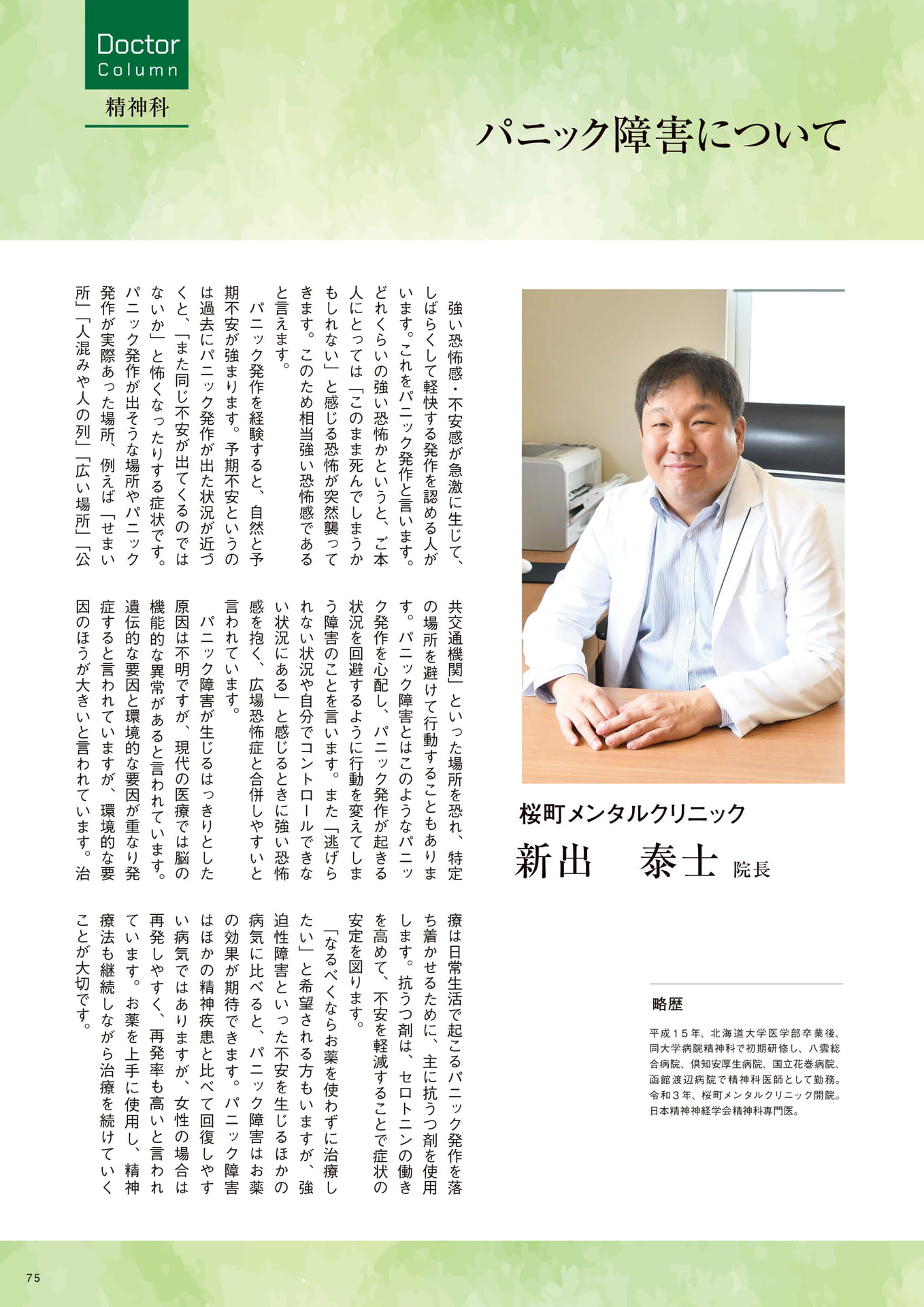 Page 75
