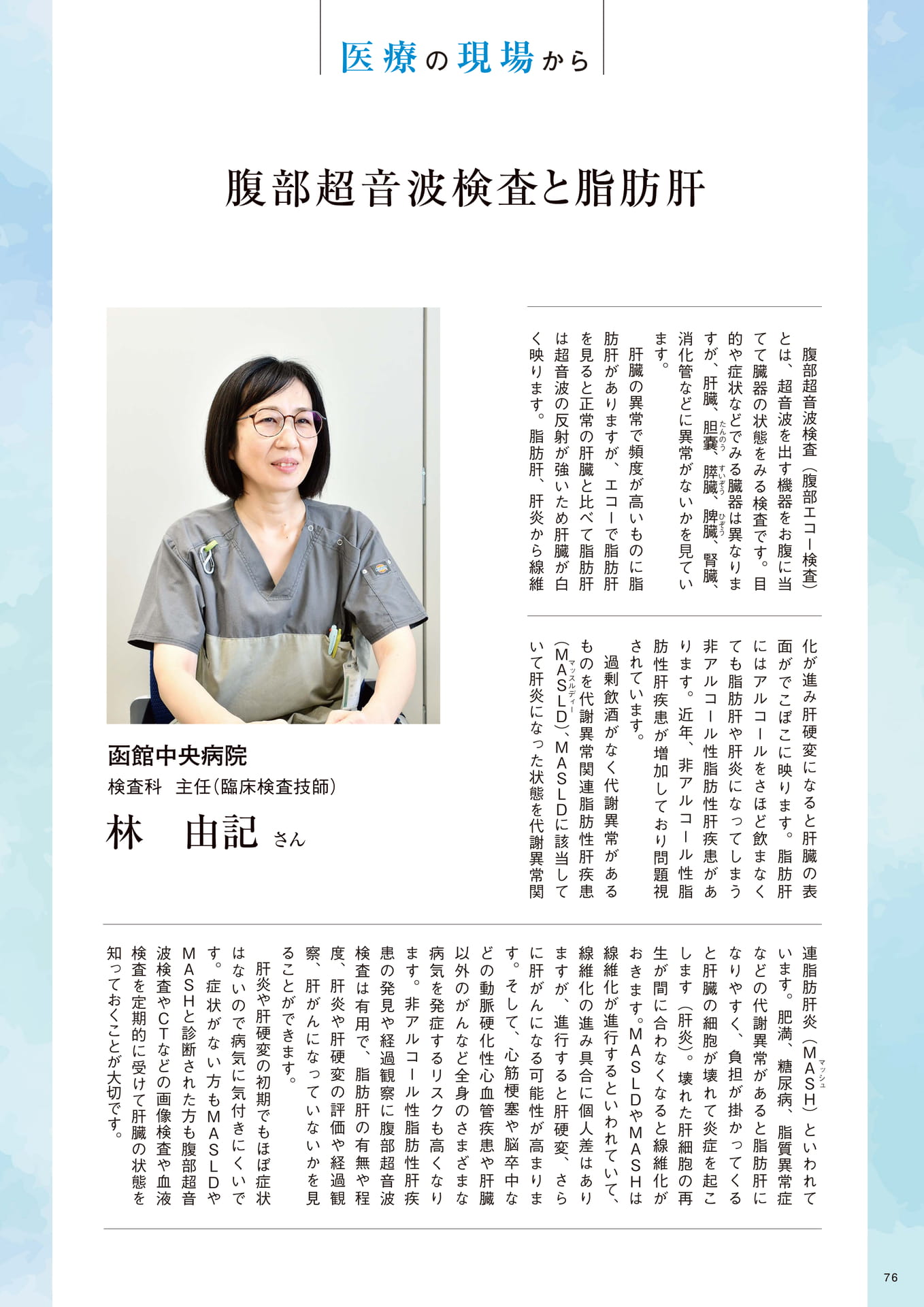 Page 76