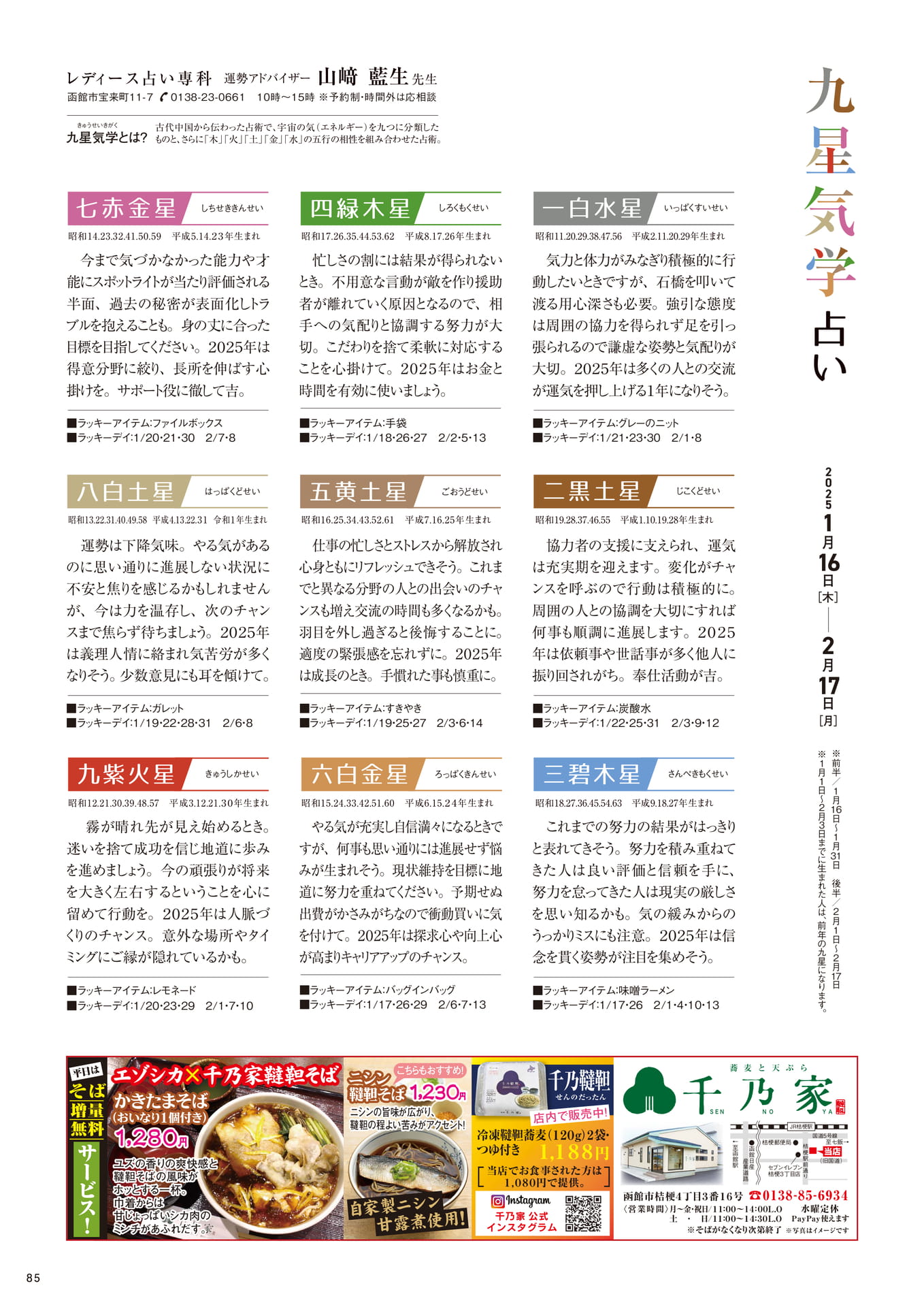 Page 85