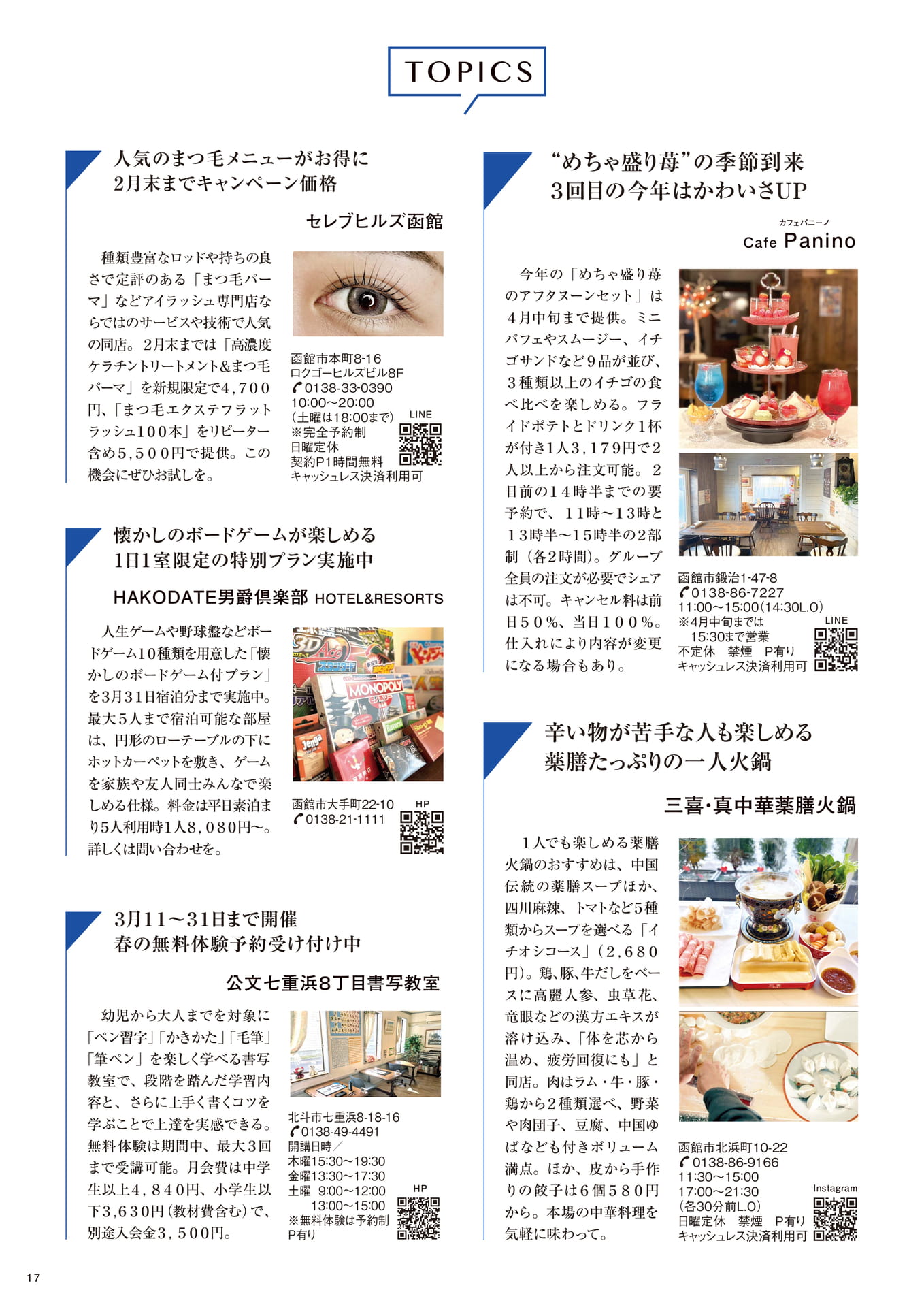 Page 17