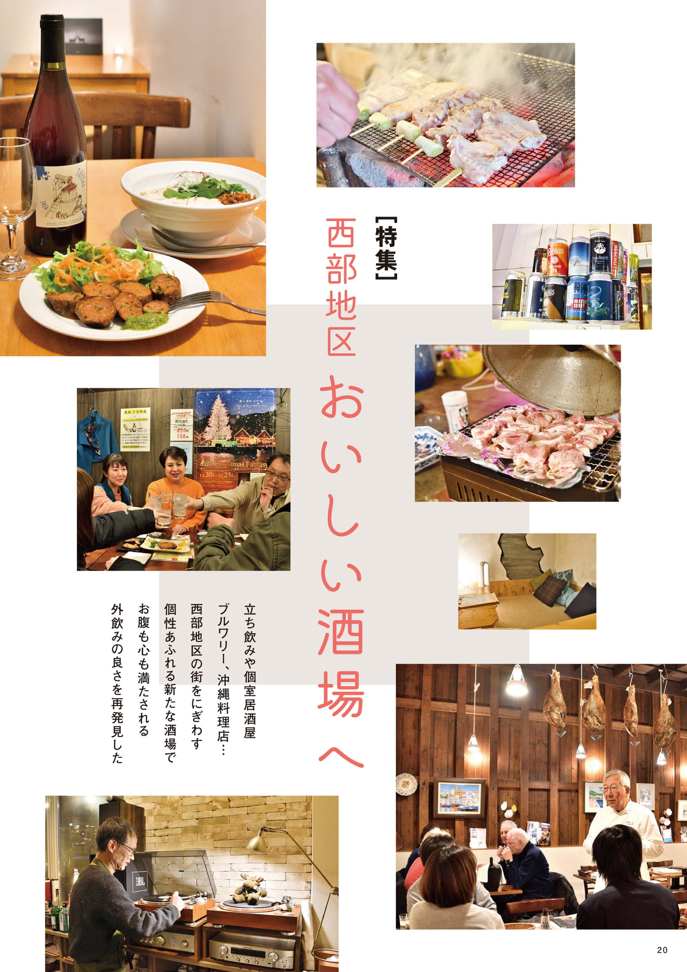 Page 20