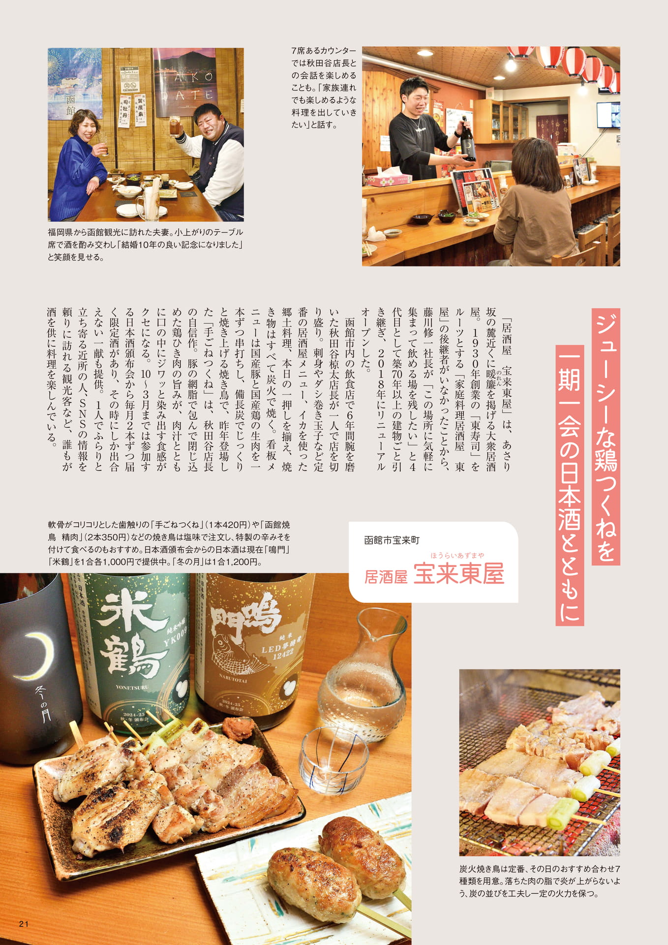 Page 21