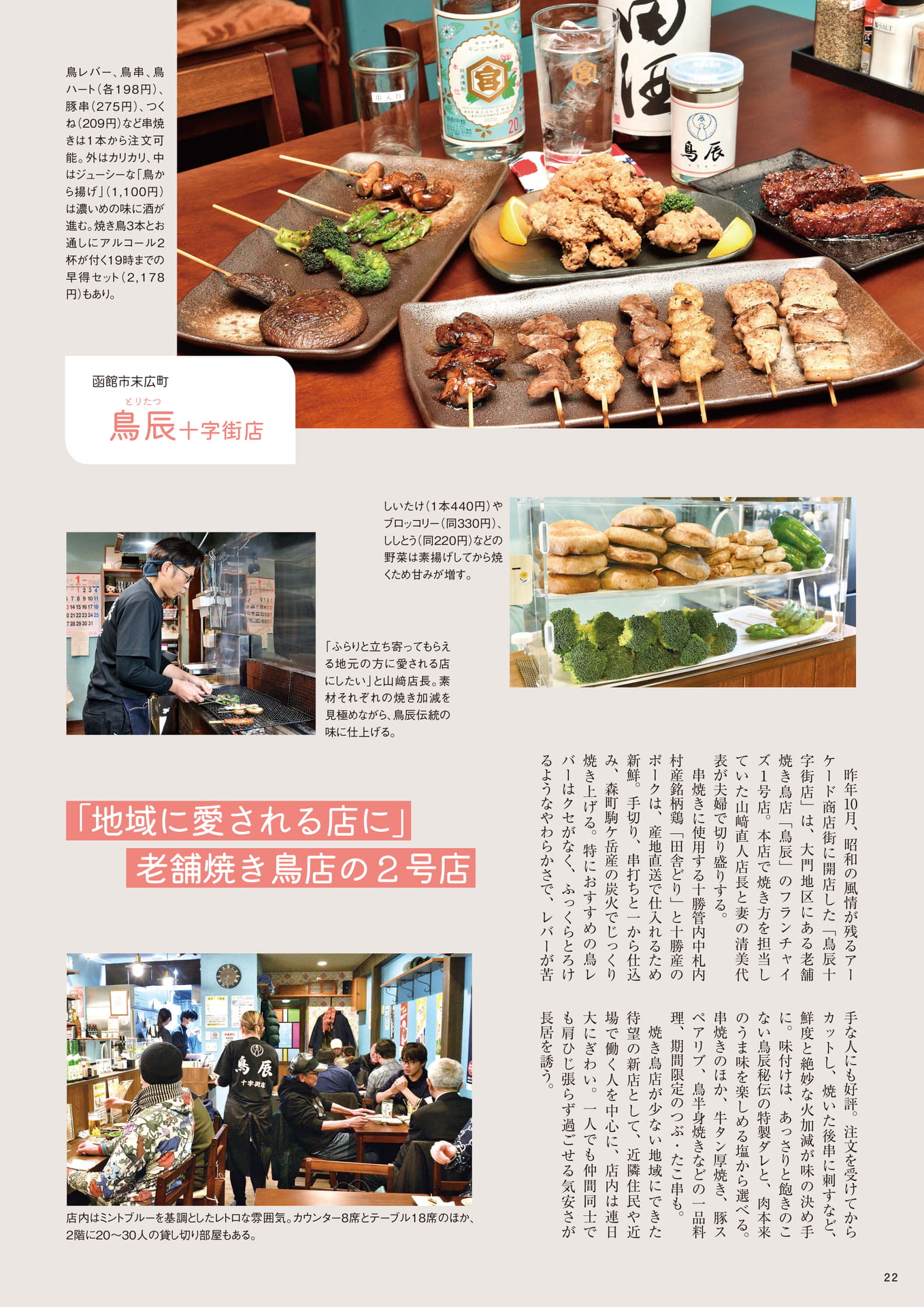 Page 22