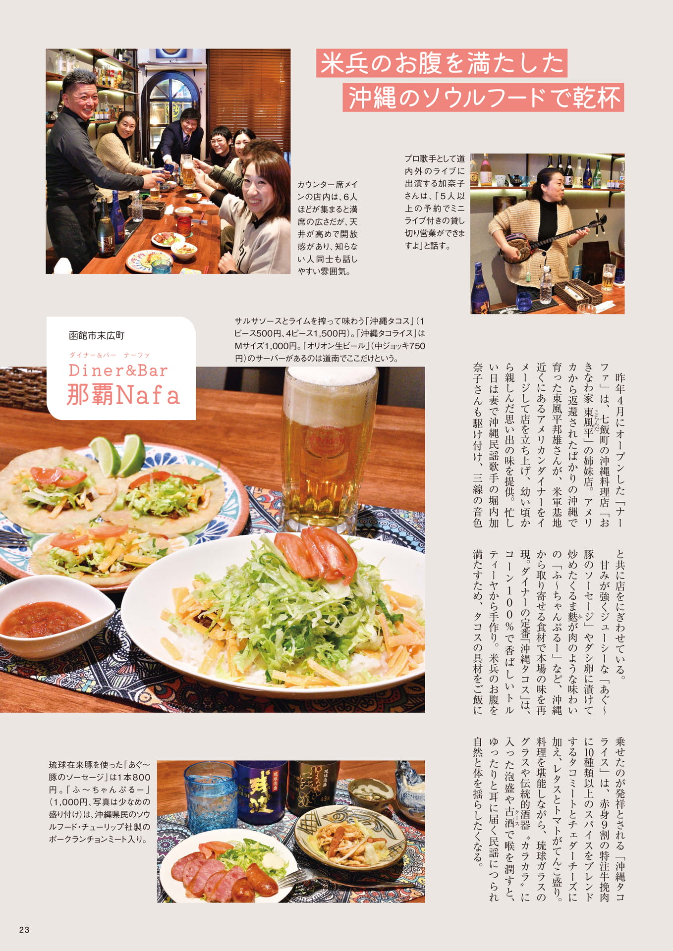 Page 23
