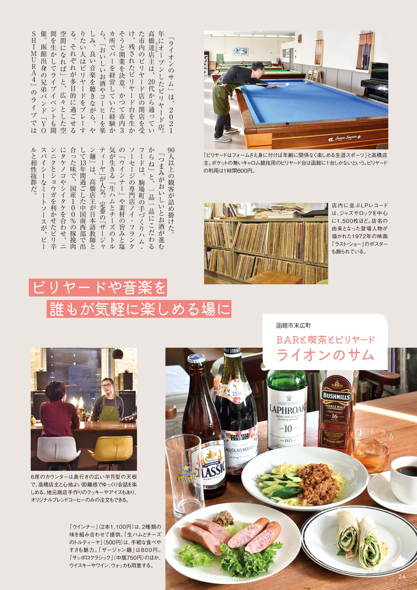 Page 24