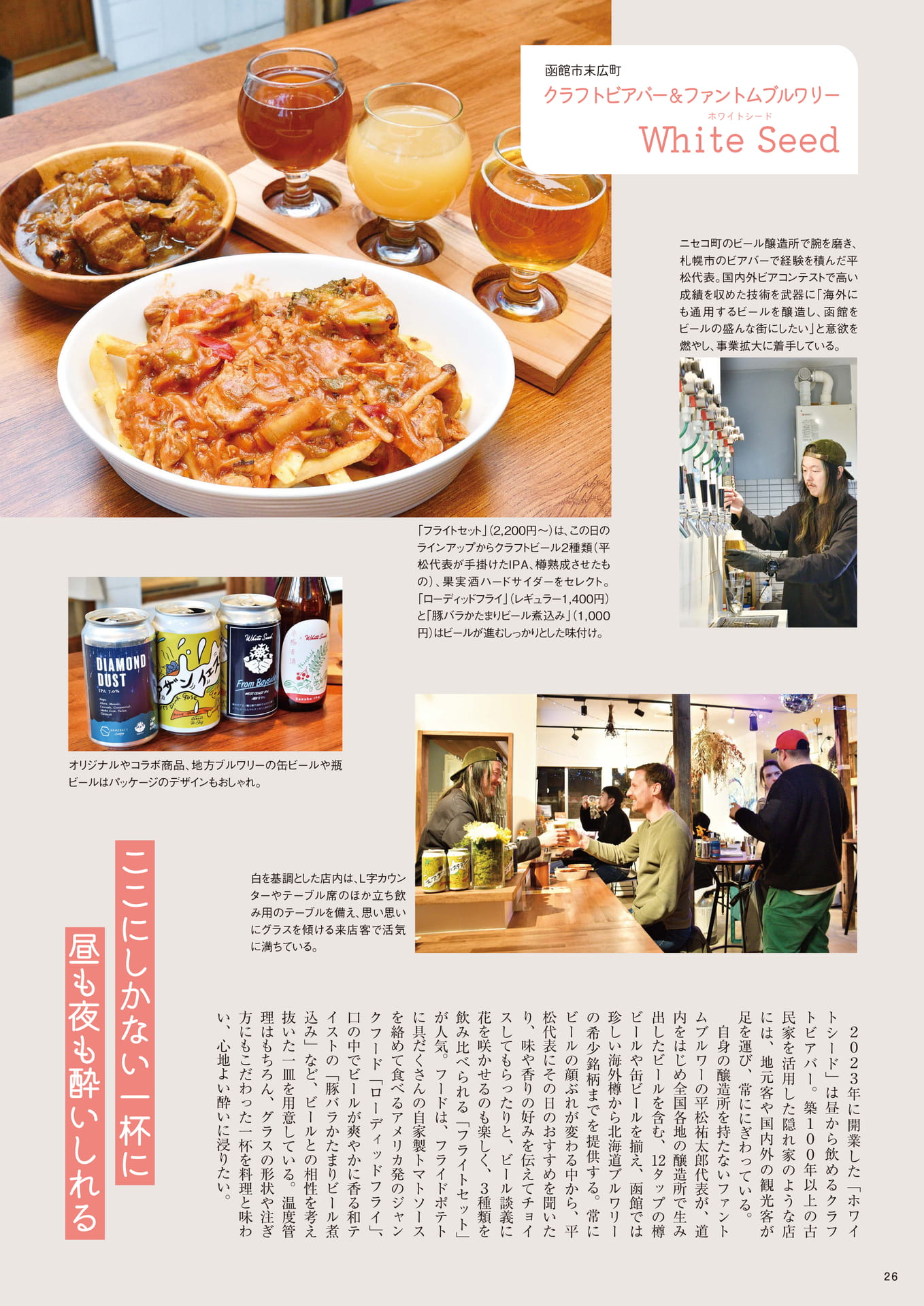 Page 26