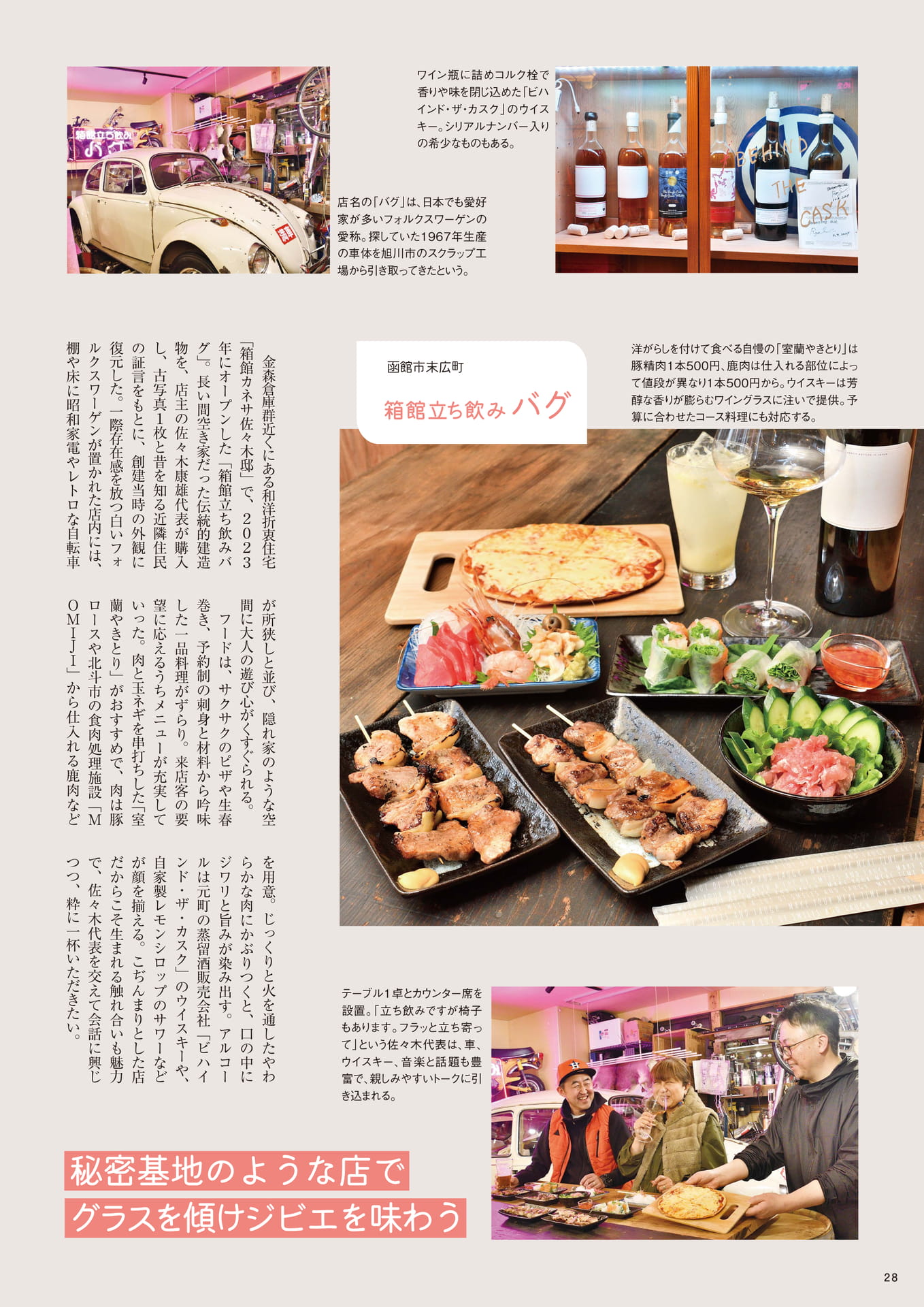 Page 28