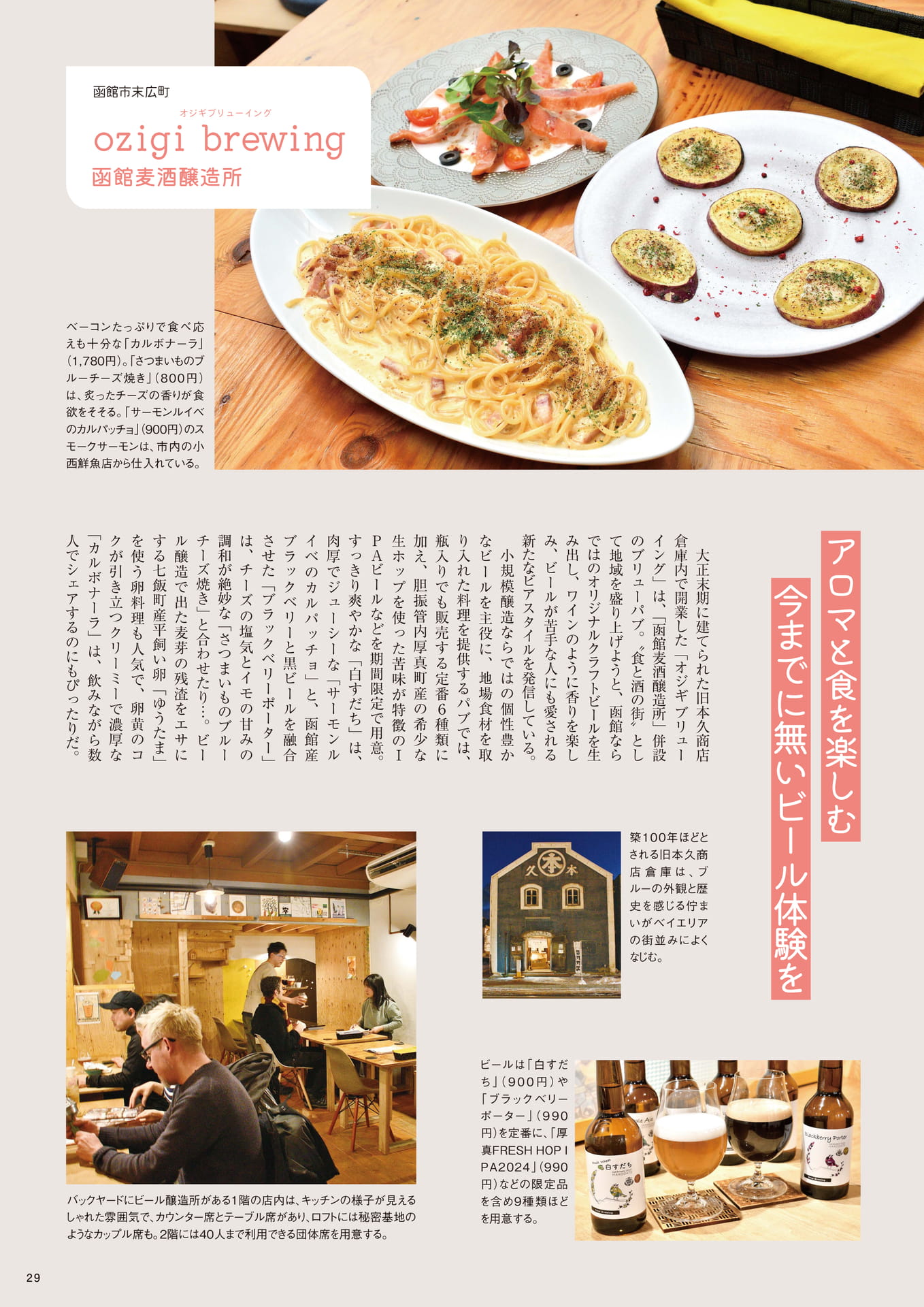 Page 29