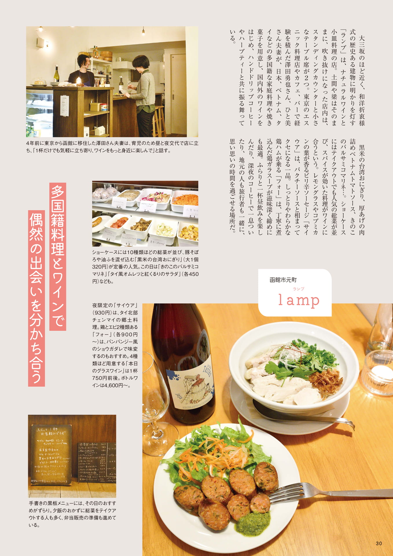 Page 30