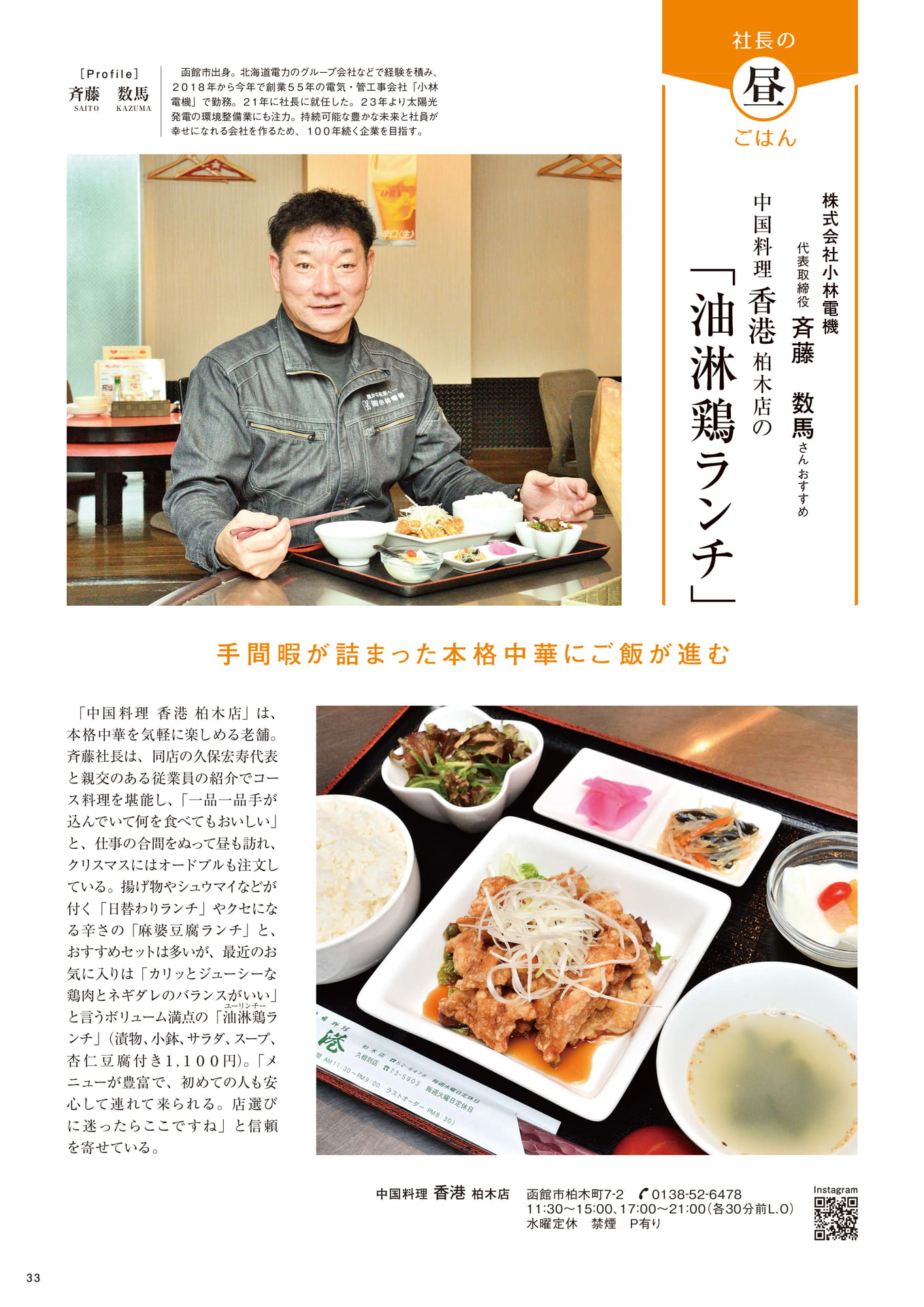 Page 33