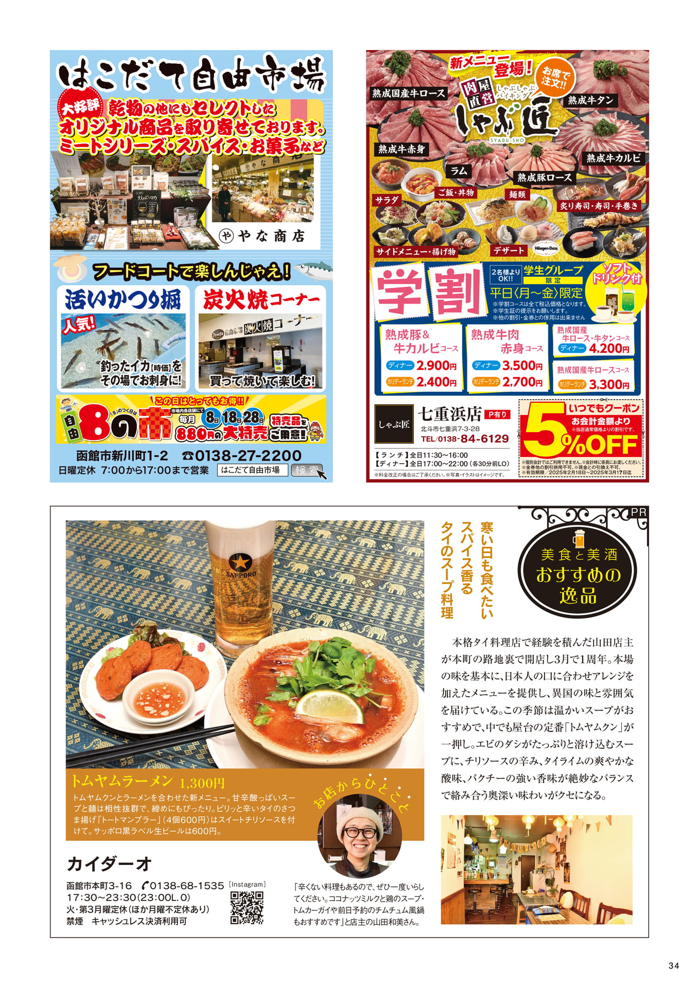 Page 34