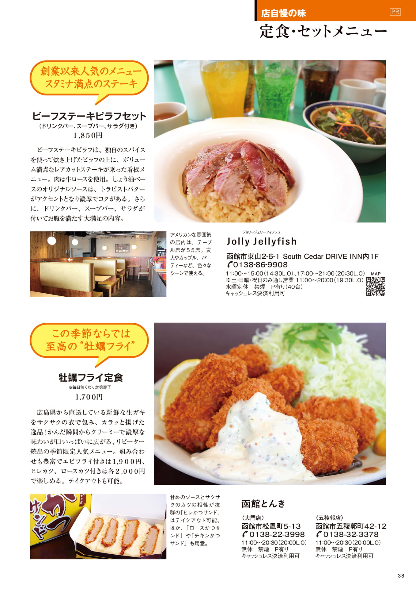 Page 38