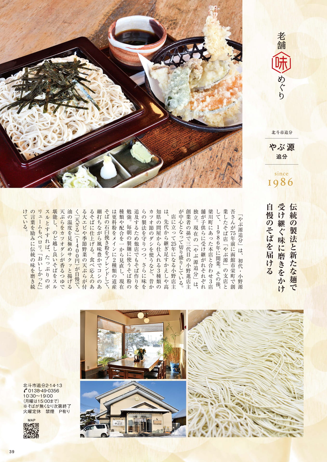 Page 39